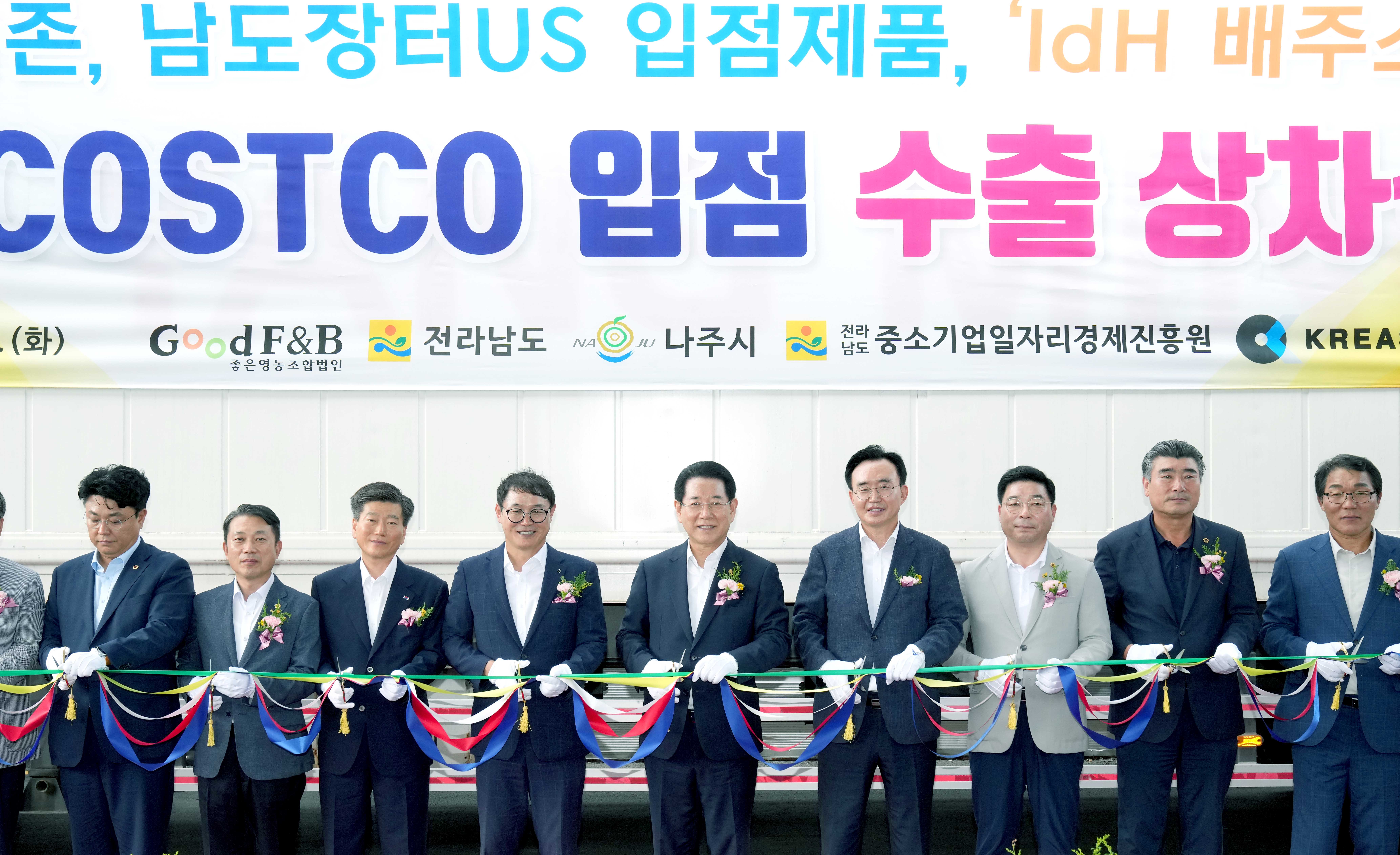 남도장터 US입점제품, 美 COSTCO 수출 상차식1