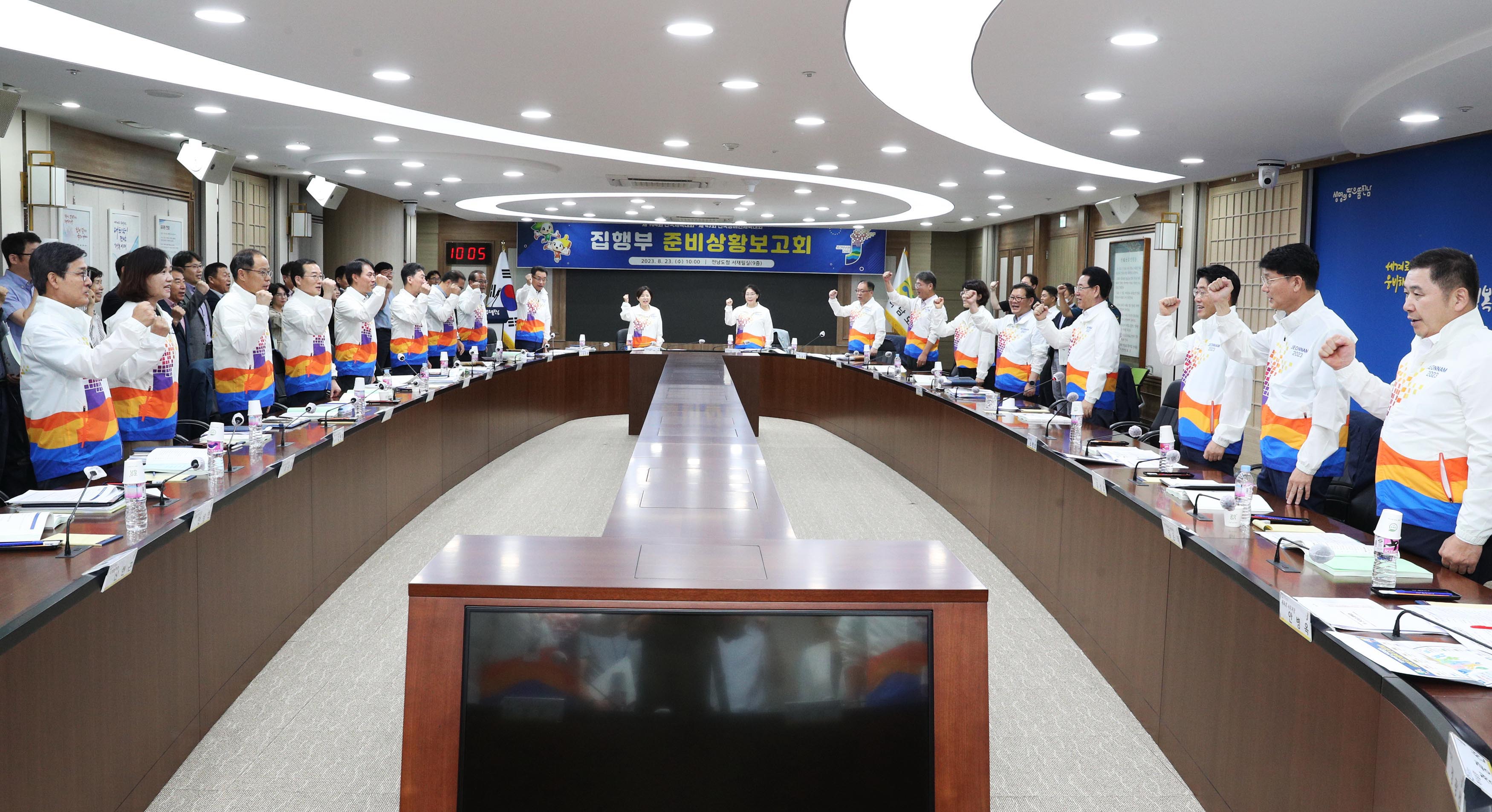 제104회 전국체전ㆍ제43회 전국장애인체전 집행부 분야별 준비상황보고회2