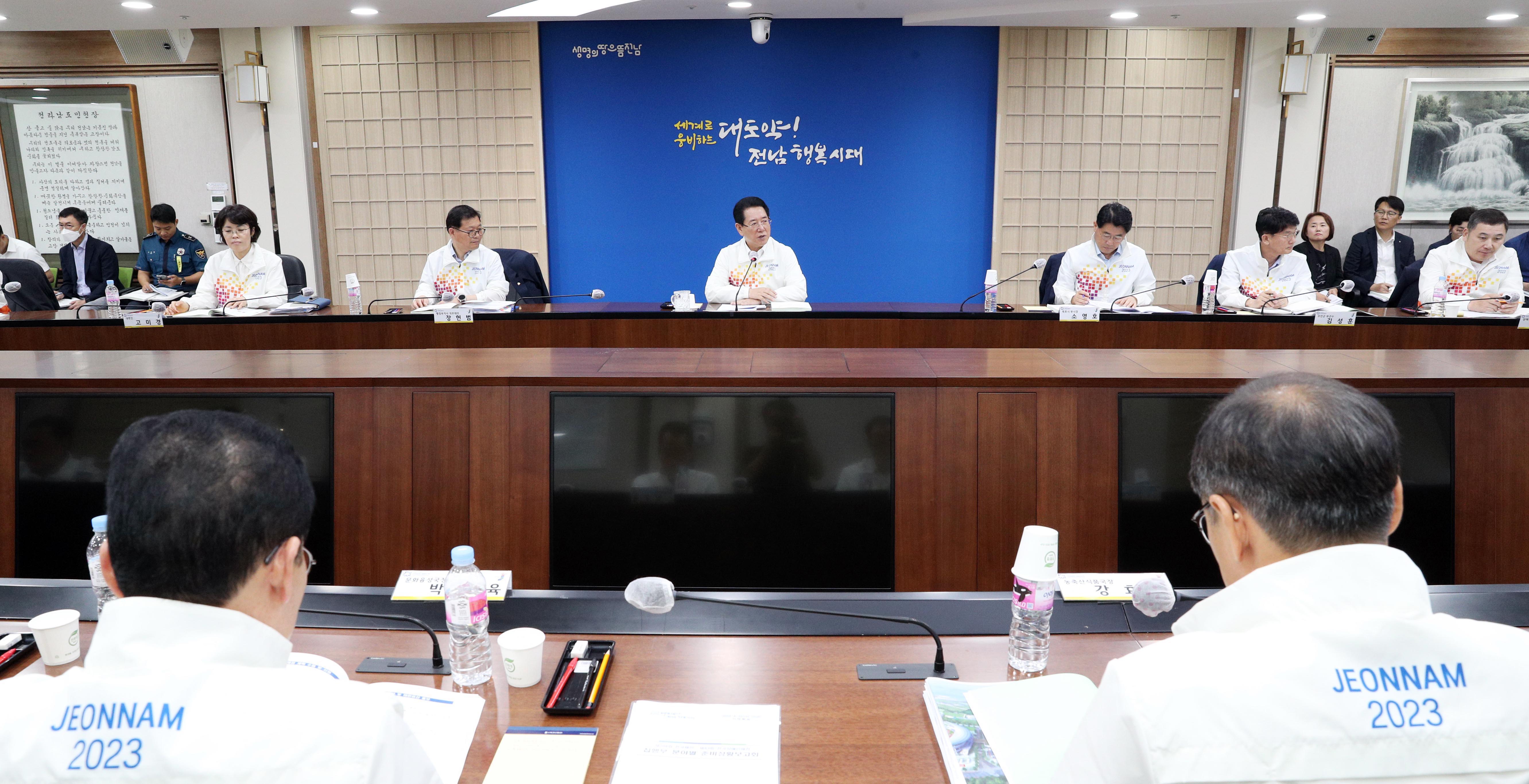 제104회 전국체전ㆍ제43회 전국장애인체전 집행부 분야별 준비상황보고회3