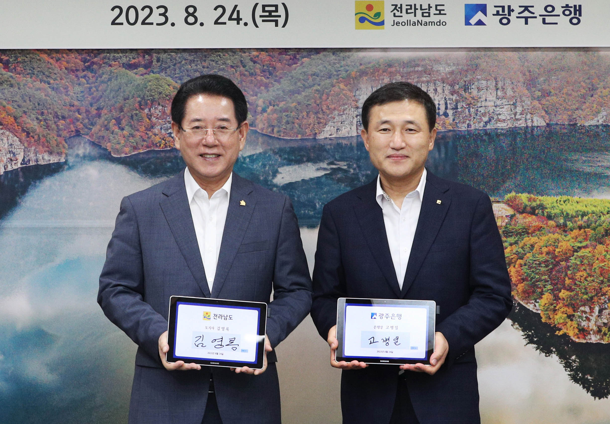 전남자원봉사자 온마음나눔카드 추진 업무협약3