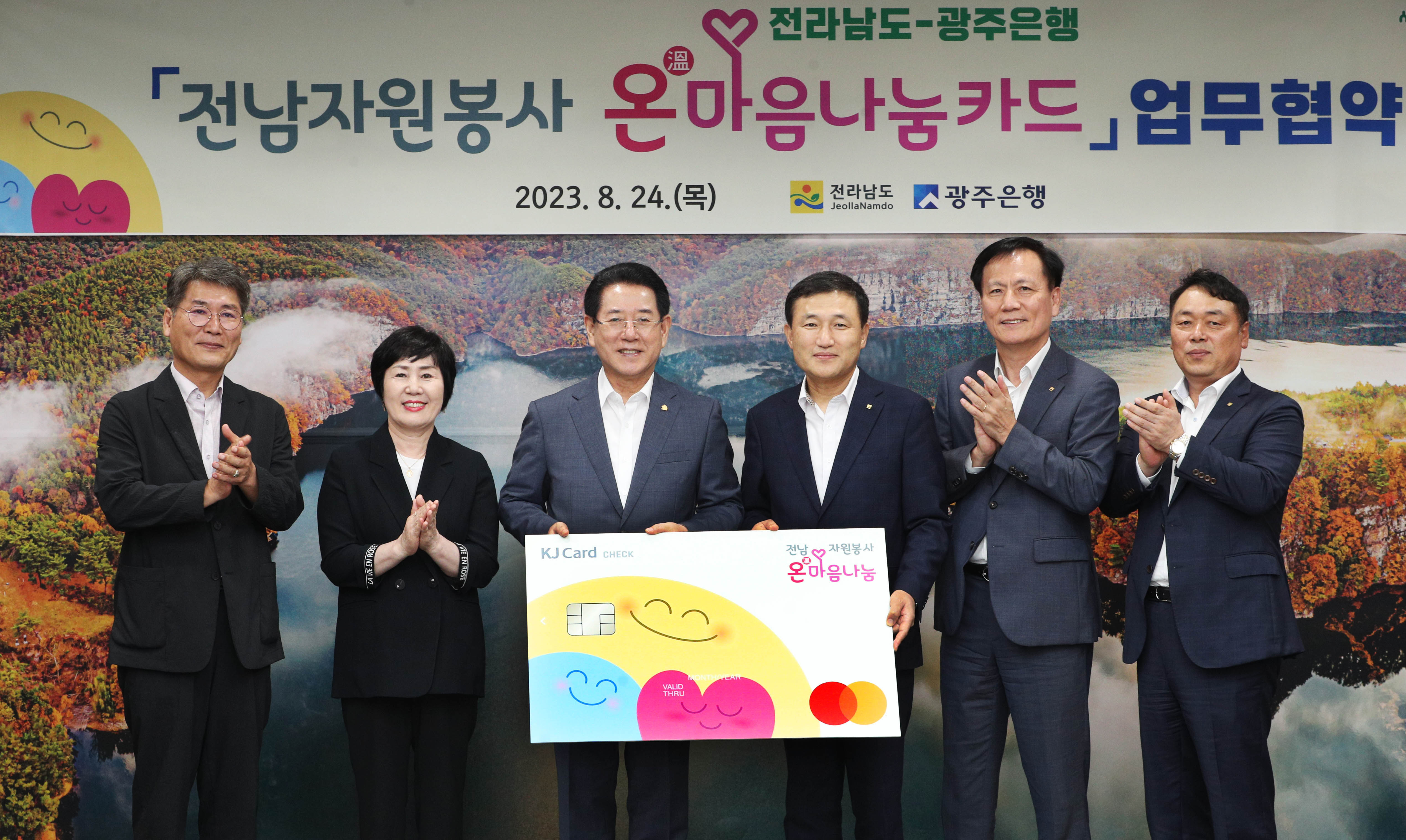 전남자원봉사자 온마음나눔카드 추진 업무협약4