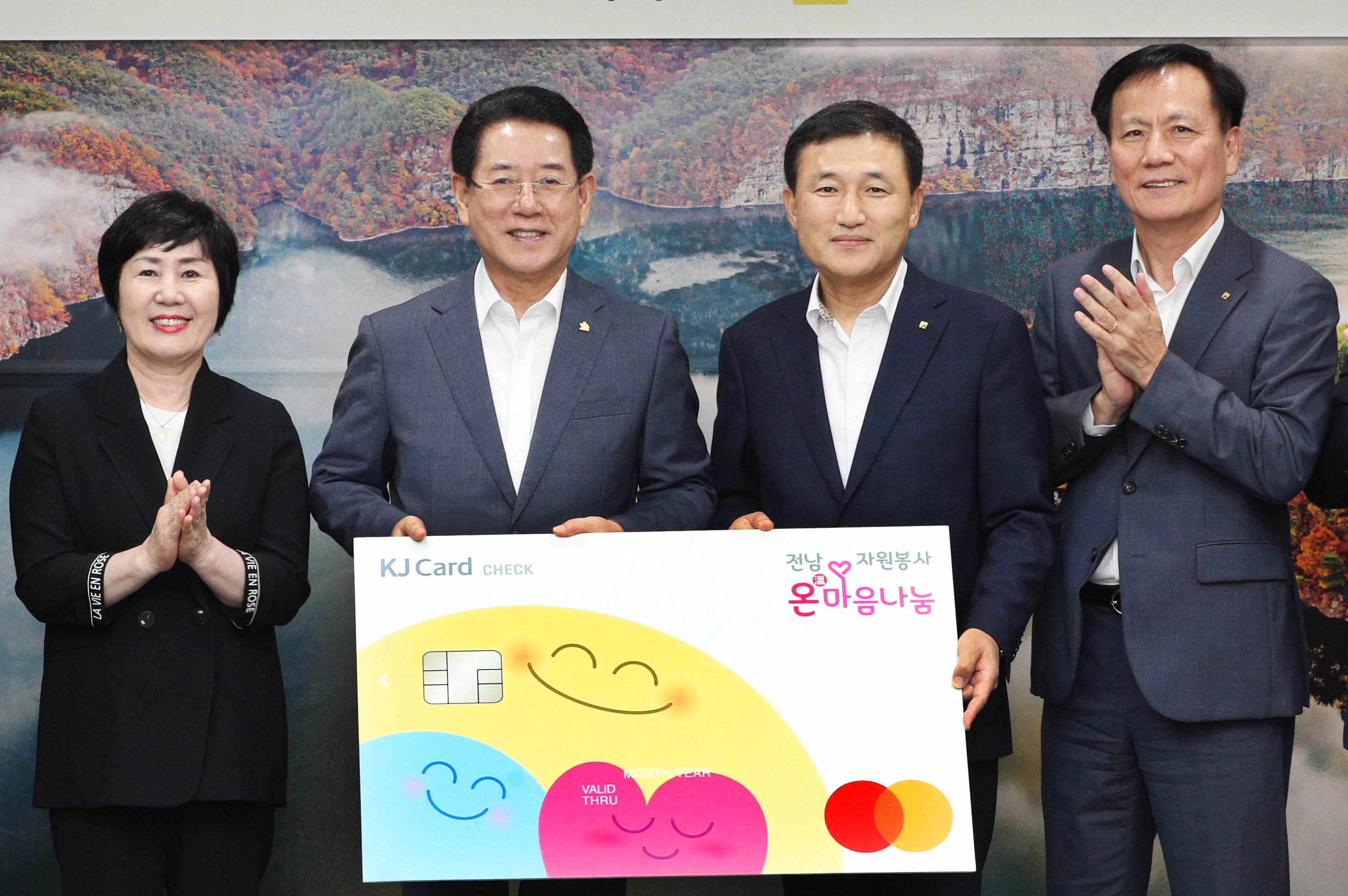 전남자원봉사자 온마음나눔카드 추진 업무협약1