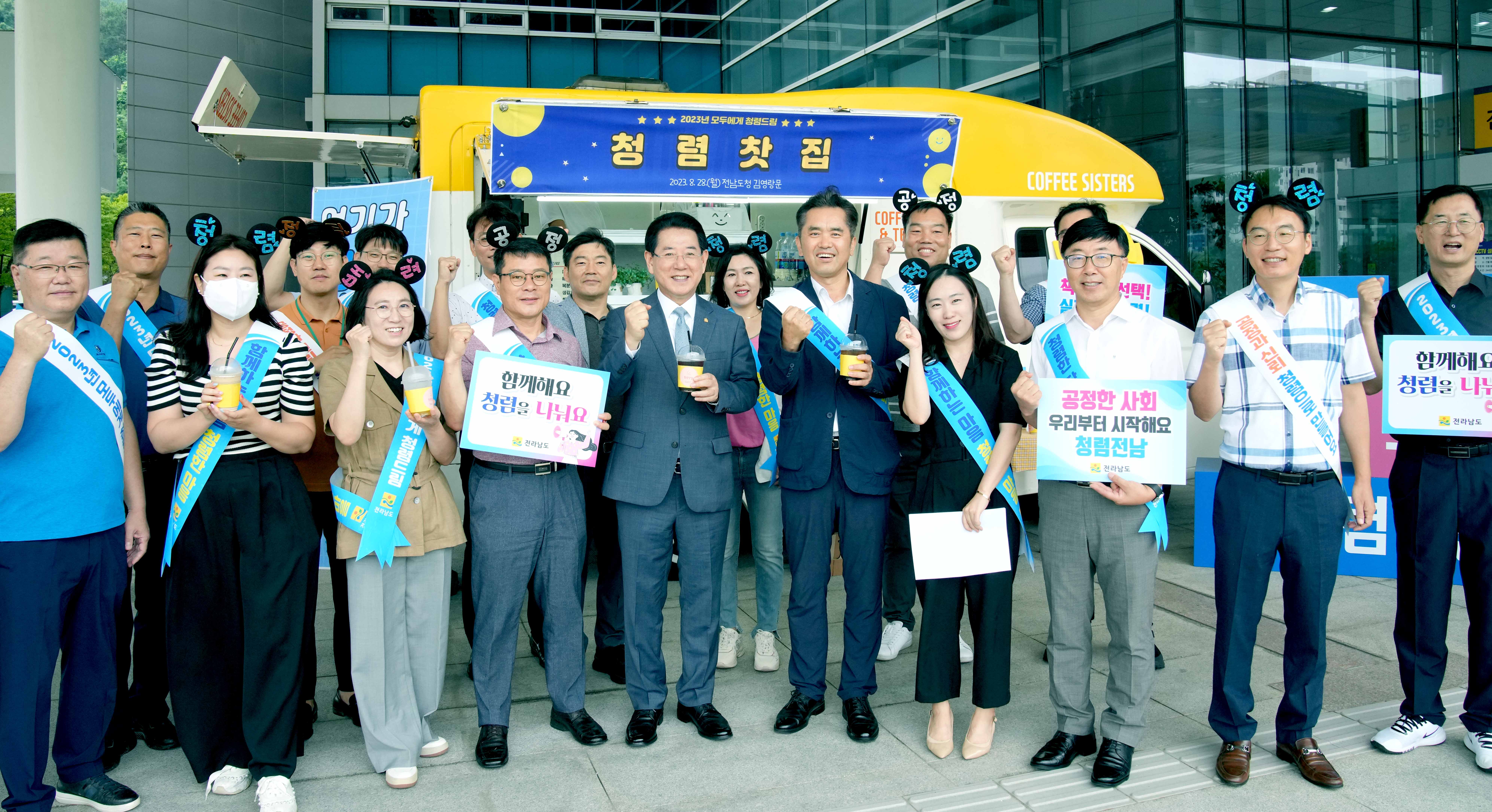 전남도 2023 ‘모두에게 청렴드림’ 청렴찻집 운영2