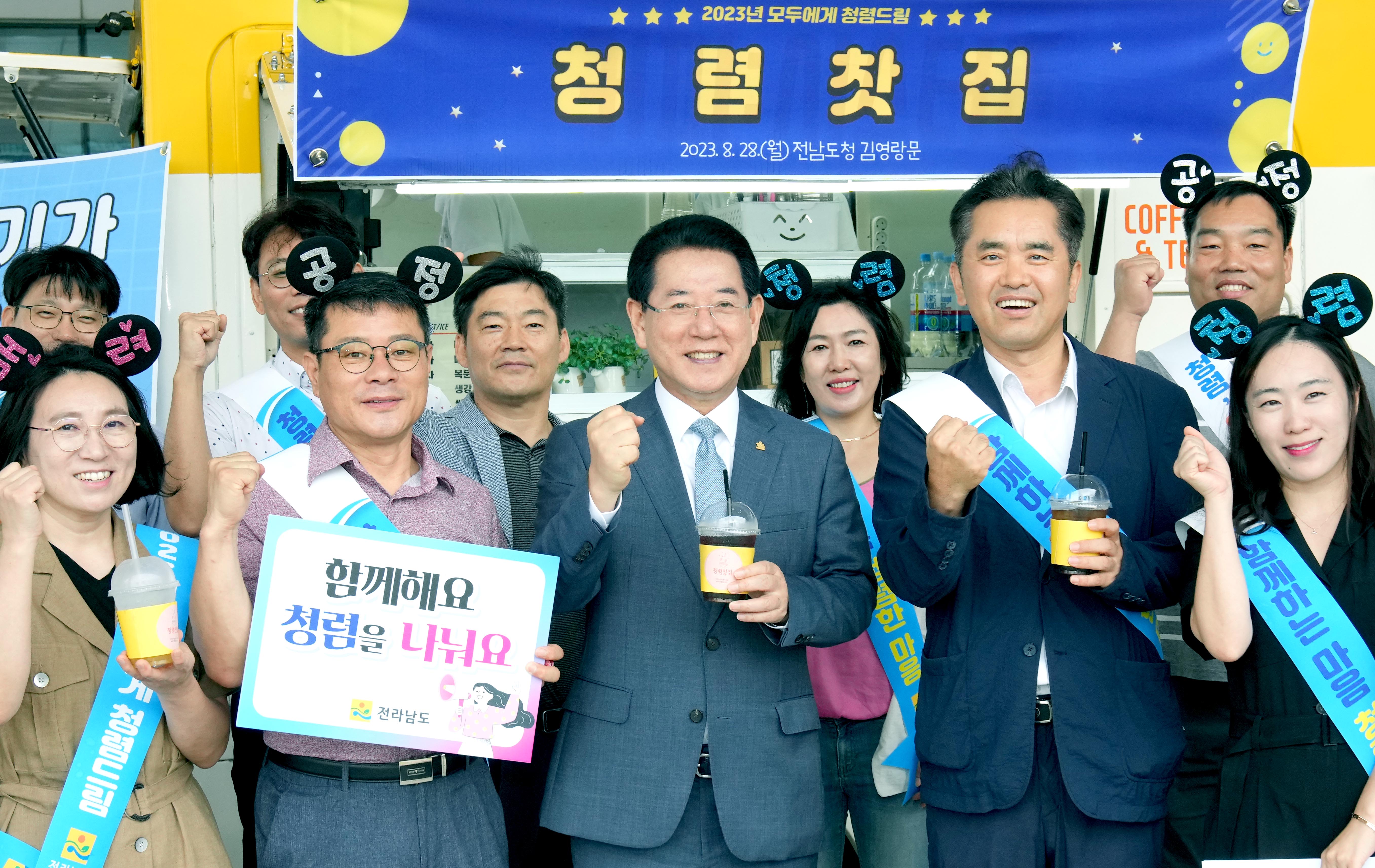 전남도 2023 ‘모두에게 청렴드림’ 청렴찻집 운영1