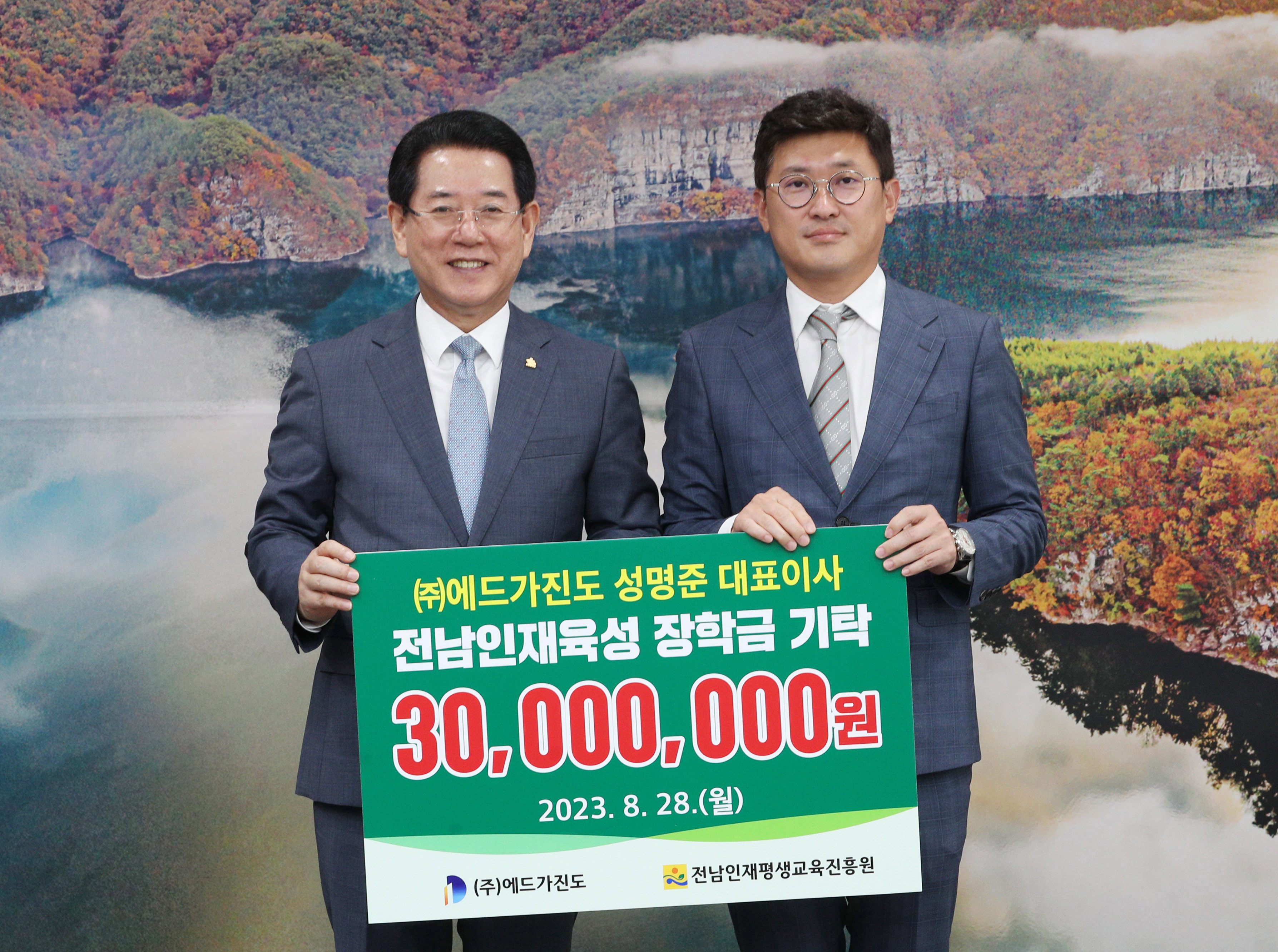 전남인재육성 장학금 기탁식2