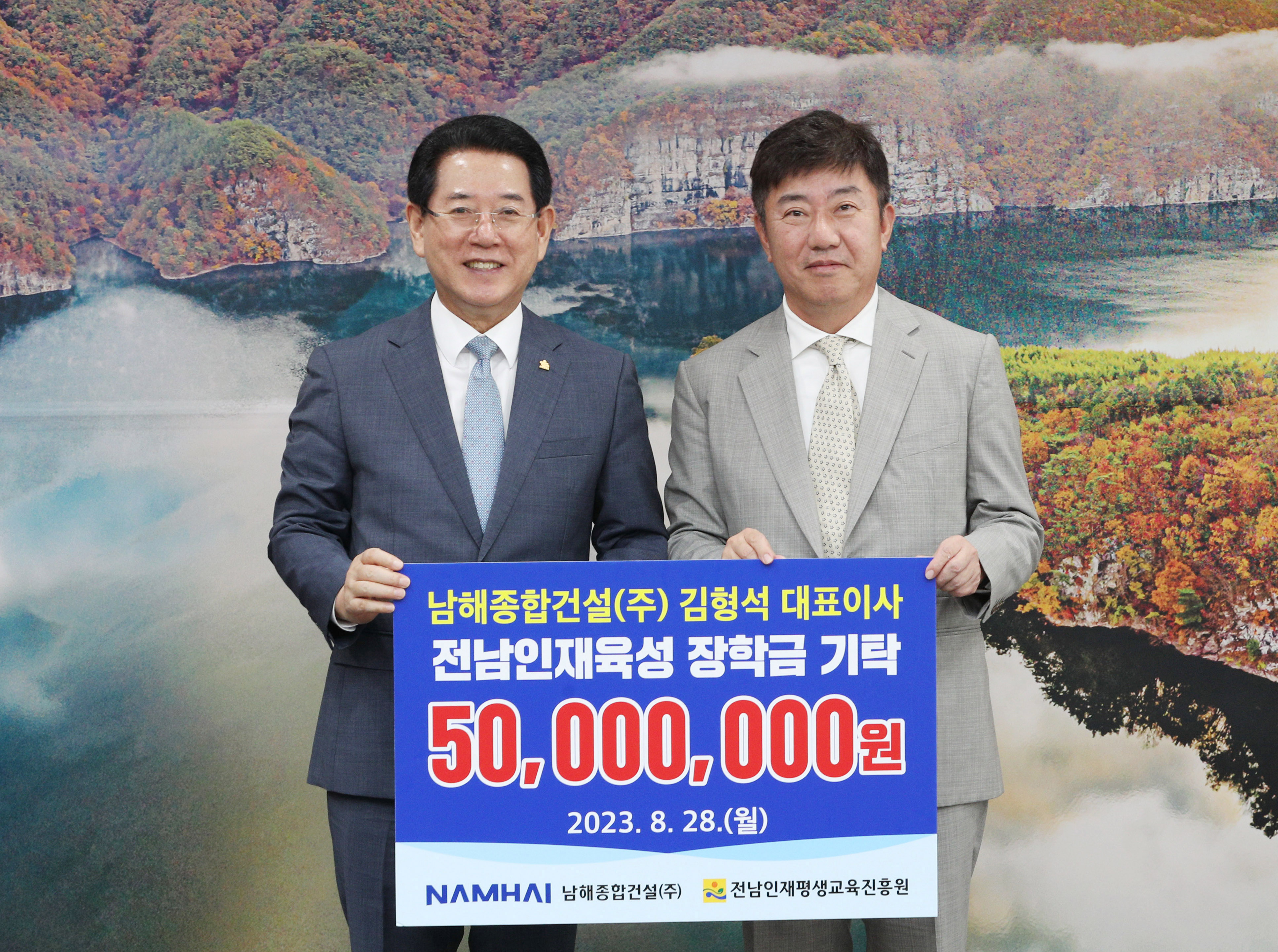 전남인재육성 장학금 기탁식3