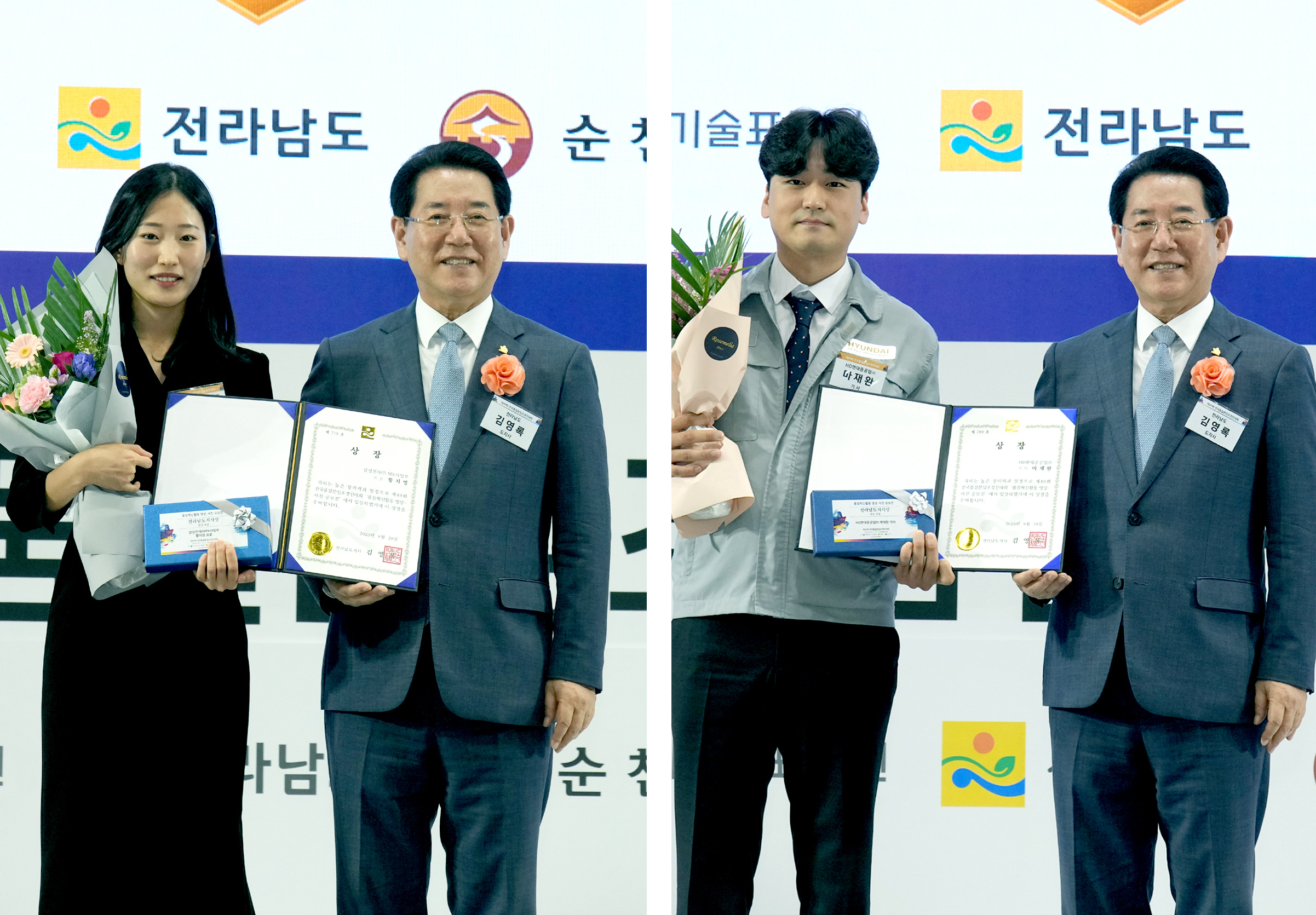2023전국 품질분임조 경진대회 개최3