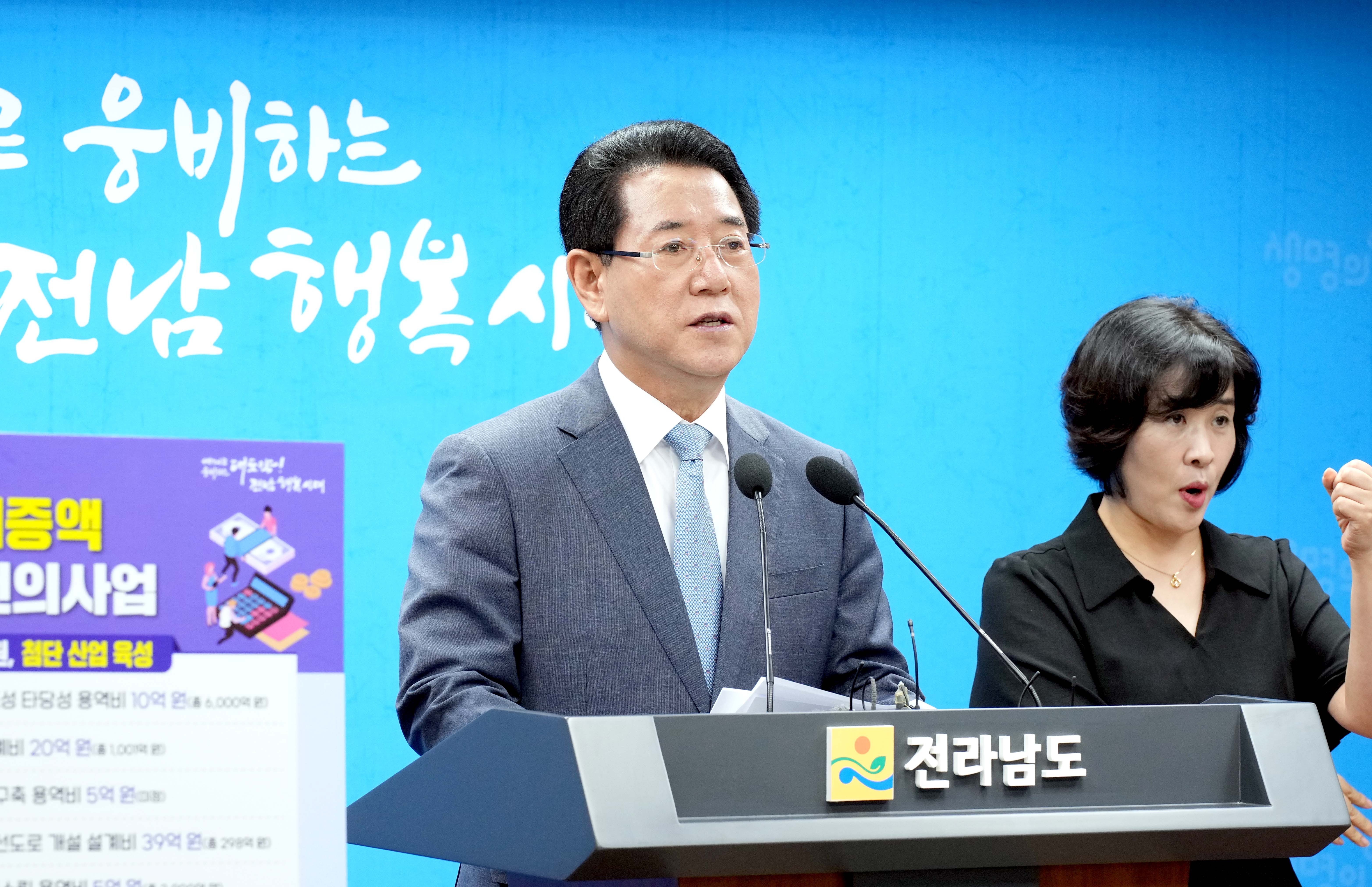 2024년 국고 건의 정부예산 반영 언론브리핑2