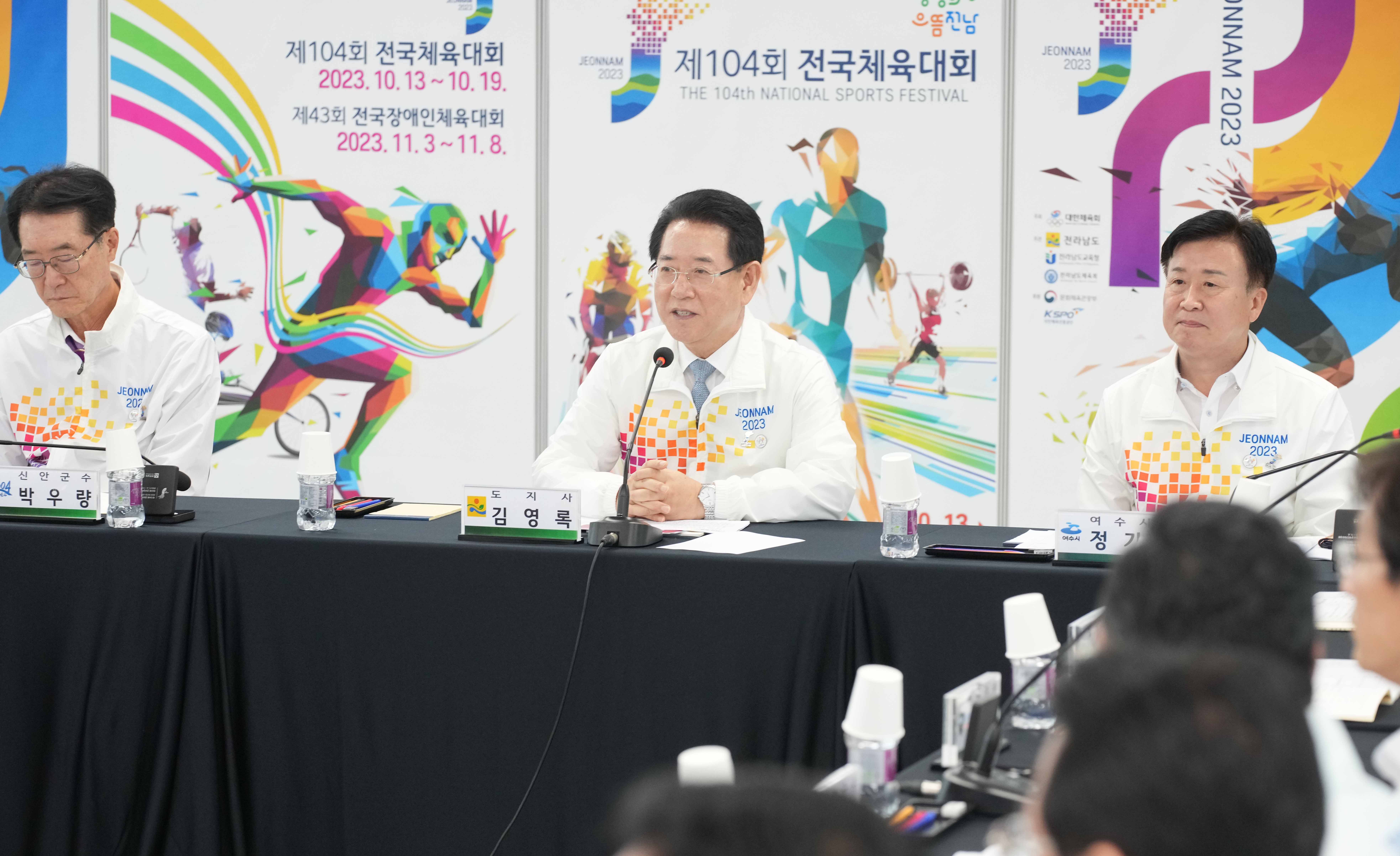 도-시·군 전국체전 성공 기원대회3