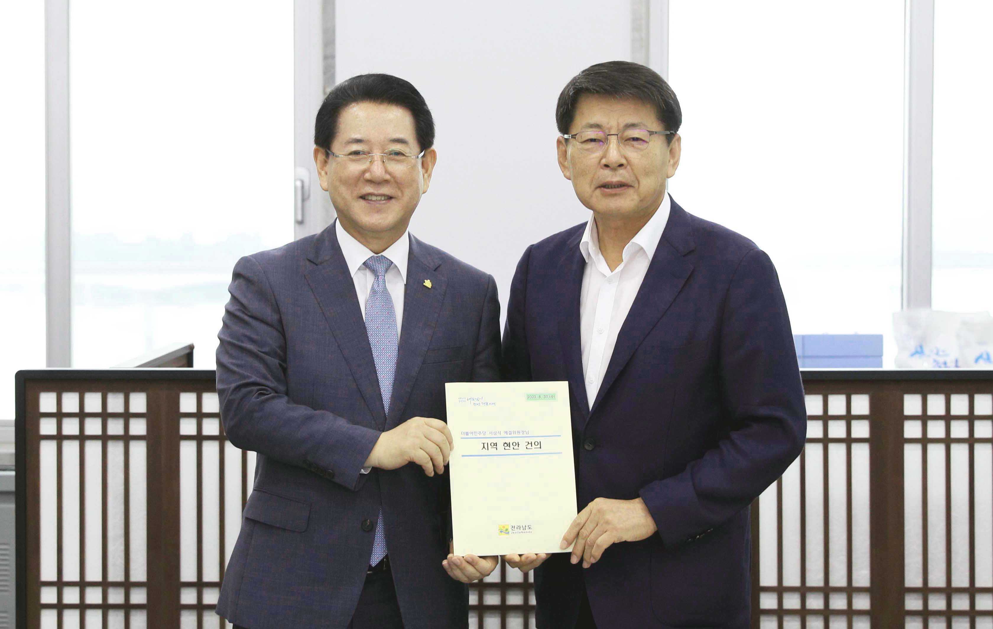 서삼석 국회 예산결산특별위원회 위원장 면담1