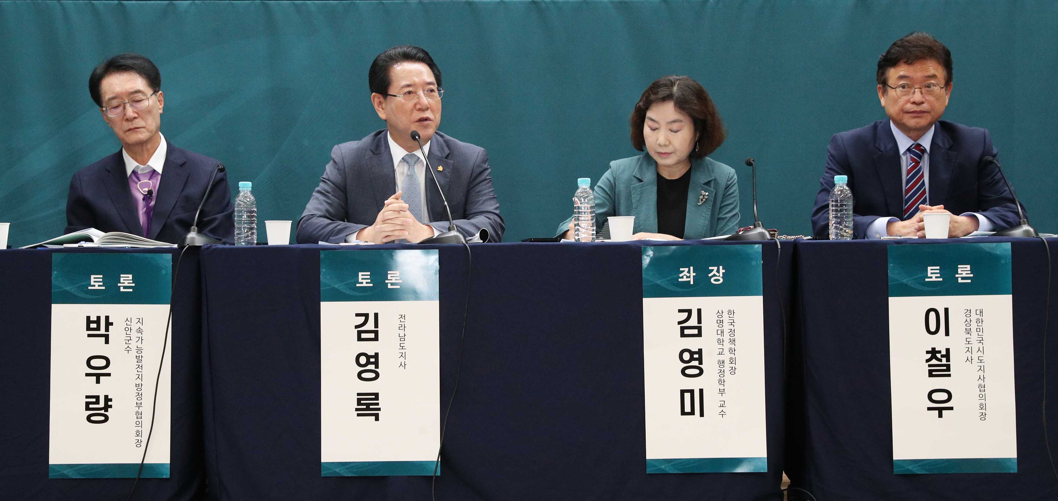 제7회 국가현안 대토론회3