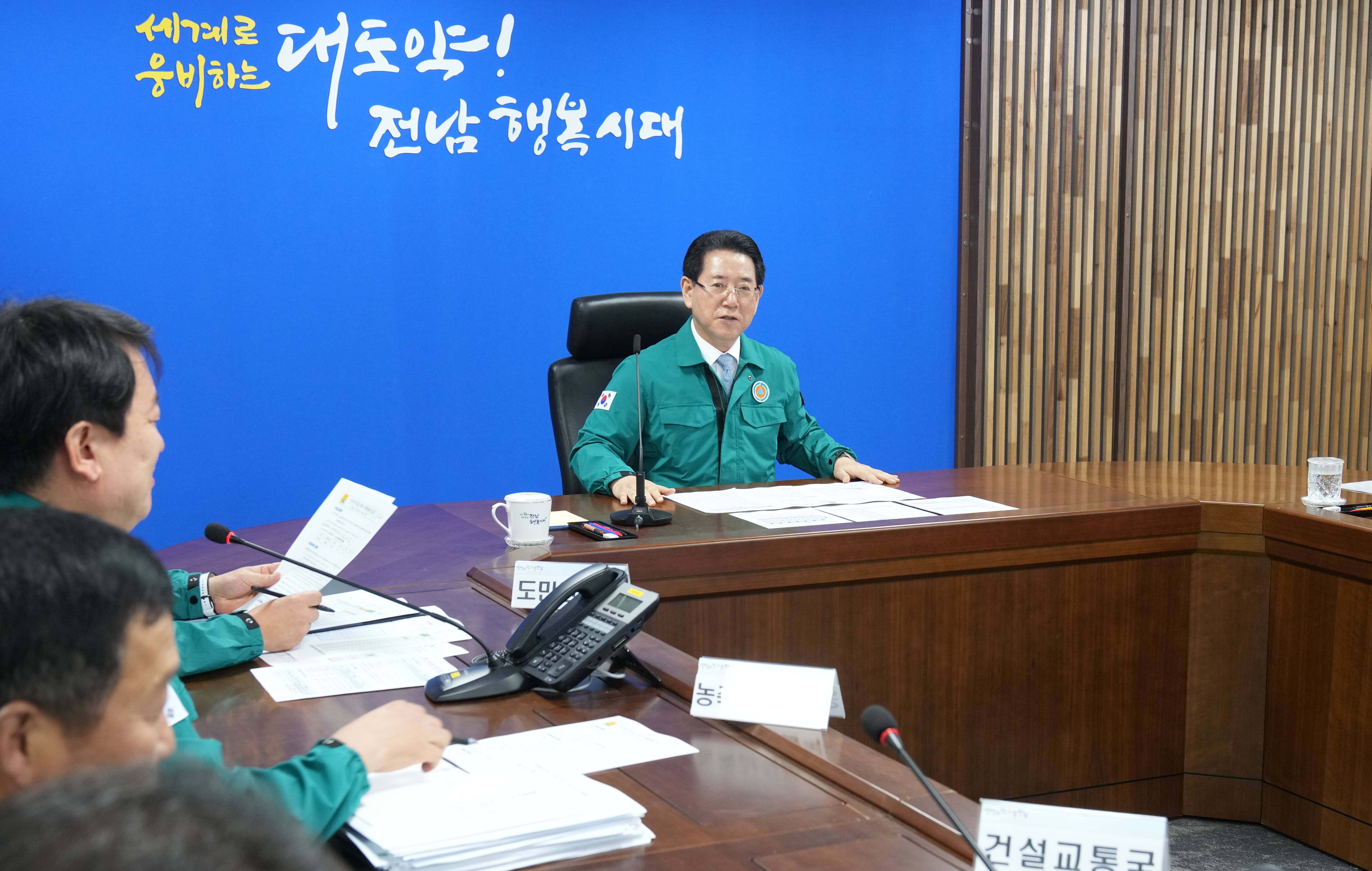 호우 대응 재난대책 회의1