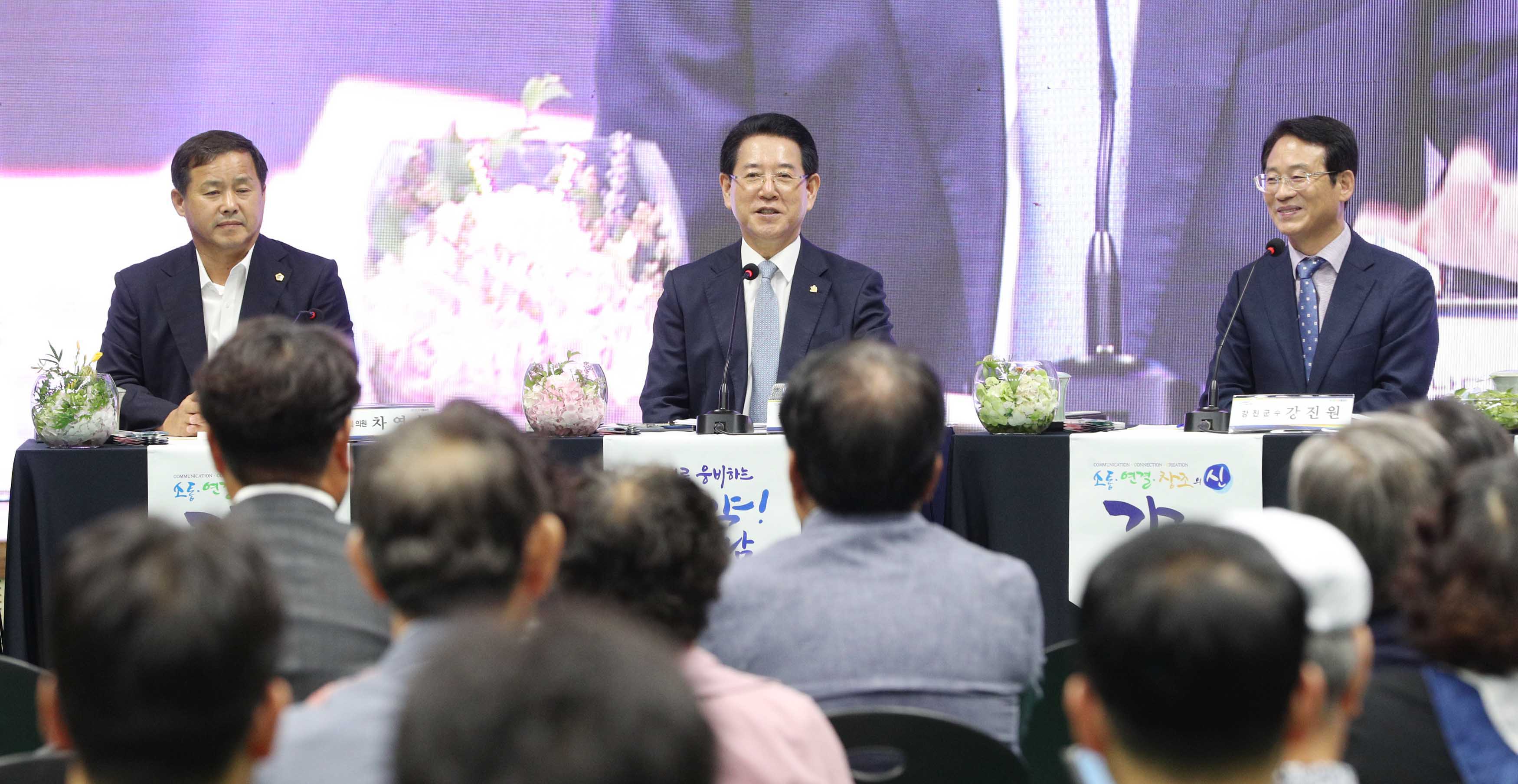 2023 강진군 도민과의 대화2