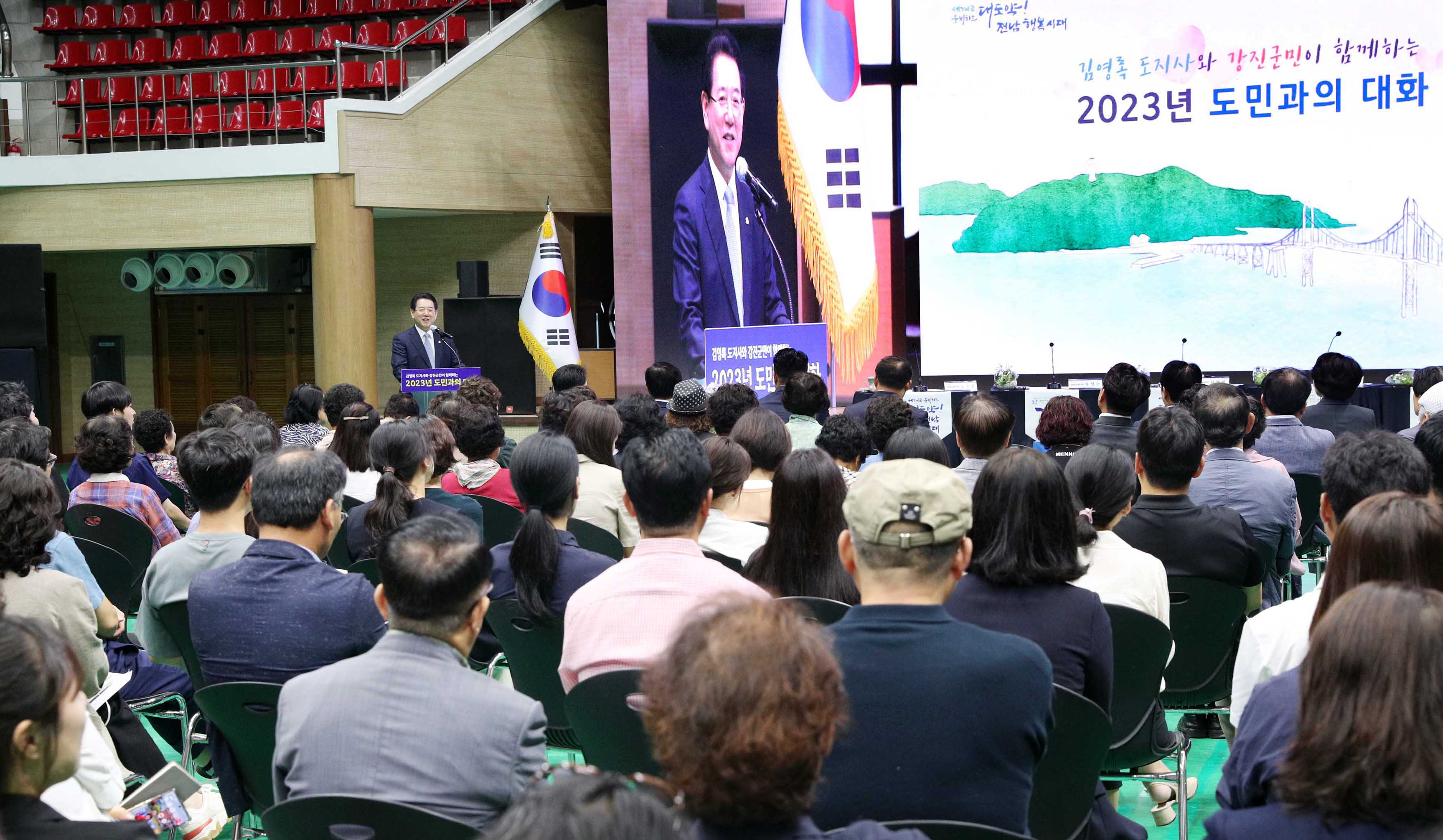 2023 강진군 도민과의 대화4