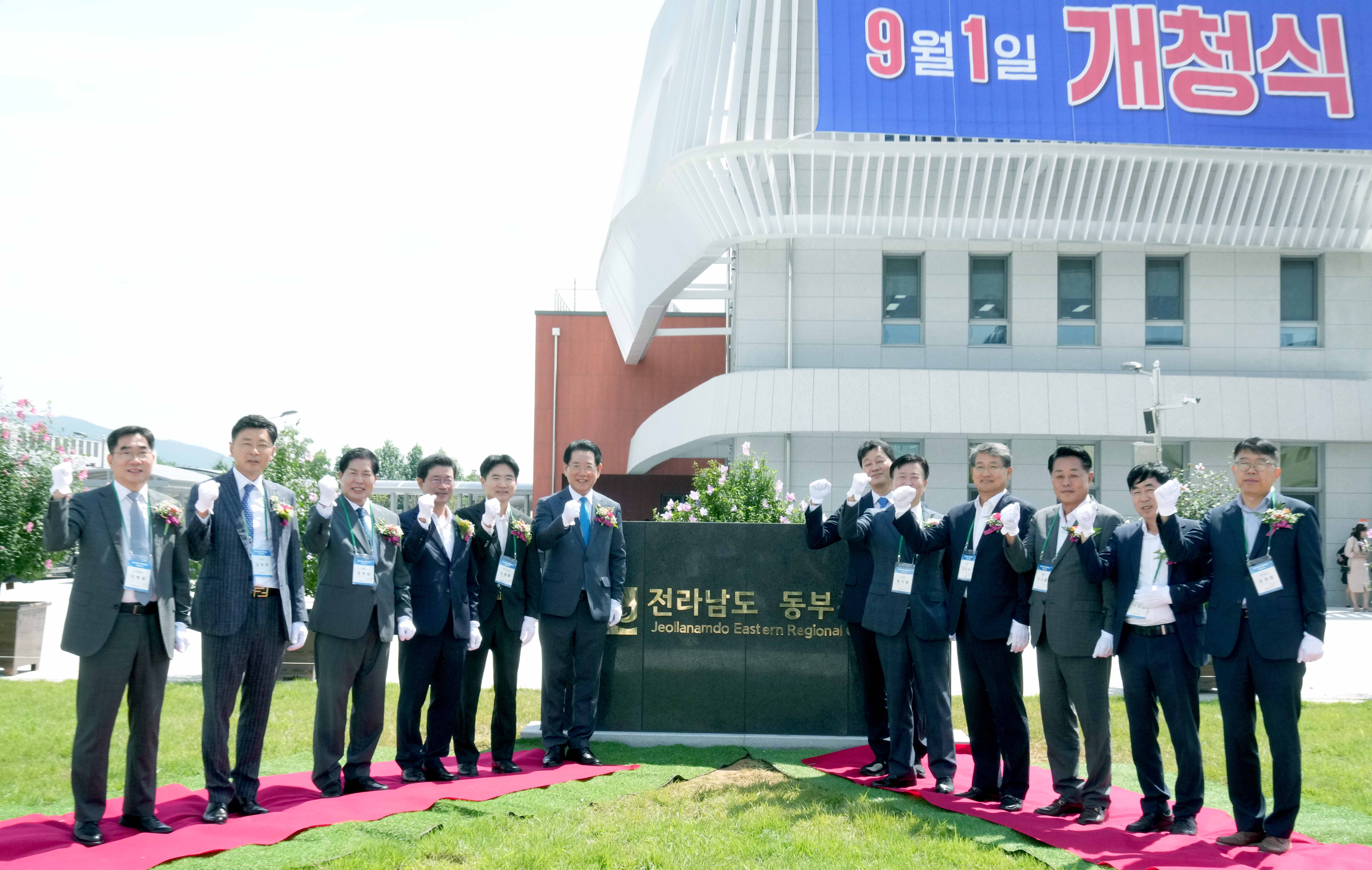 전라남도 동부청사 개청식2