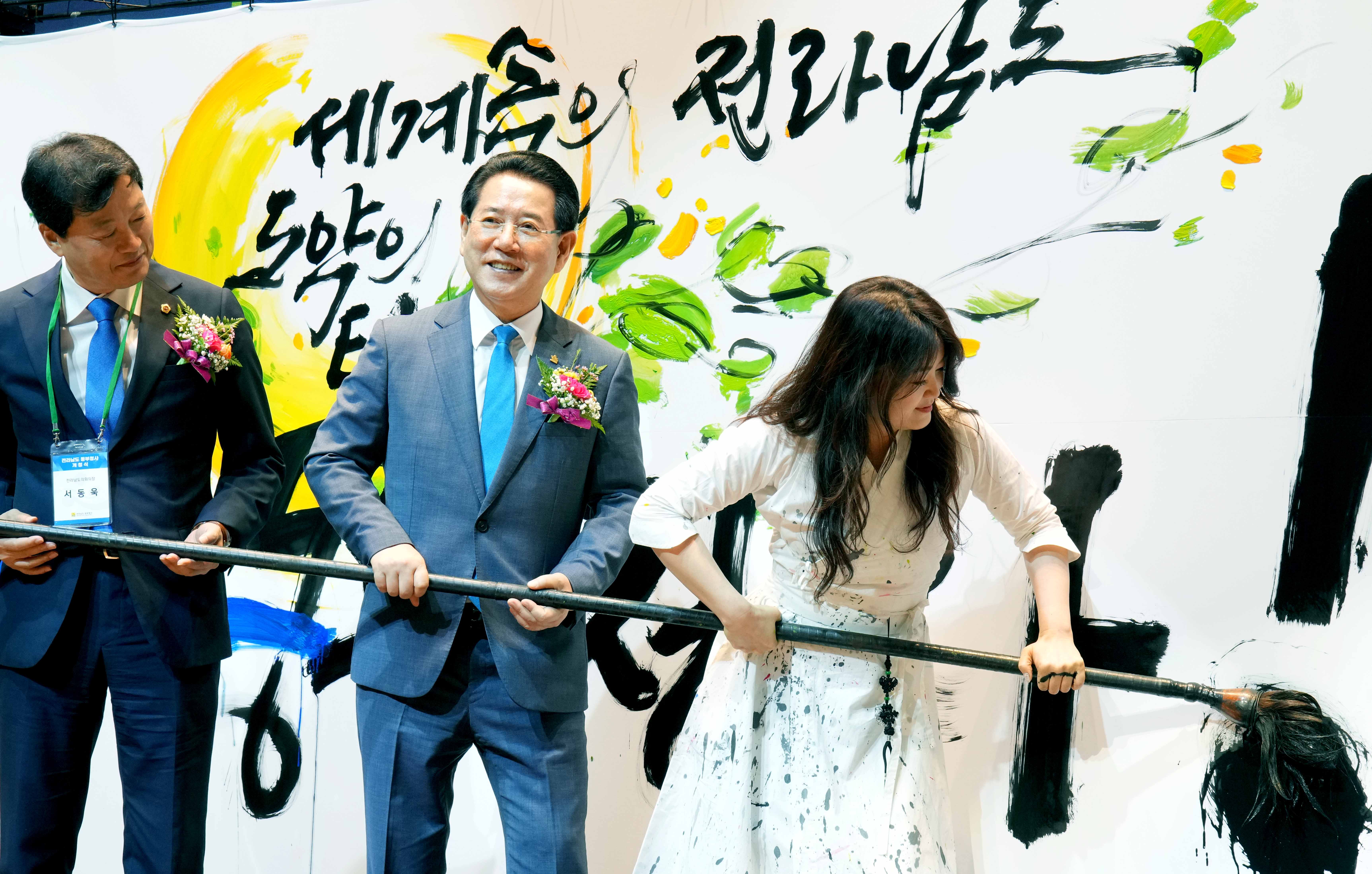 전라남도 동부청사 개청식3