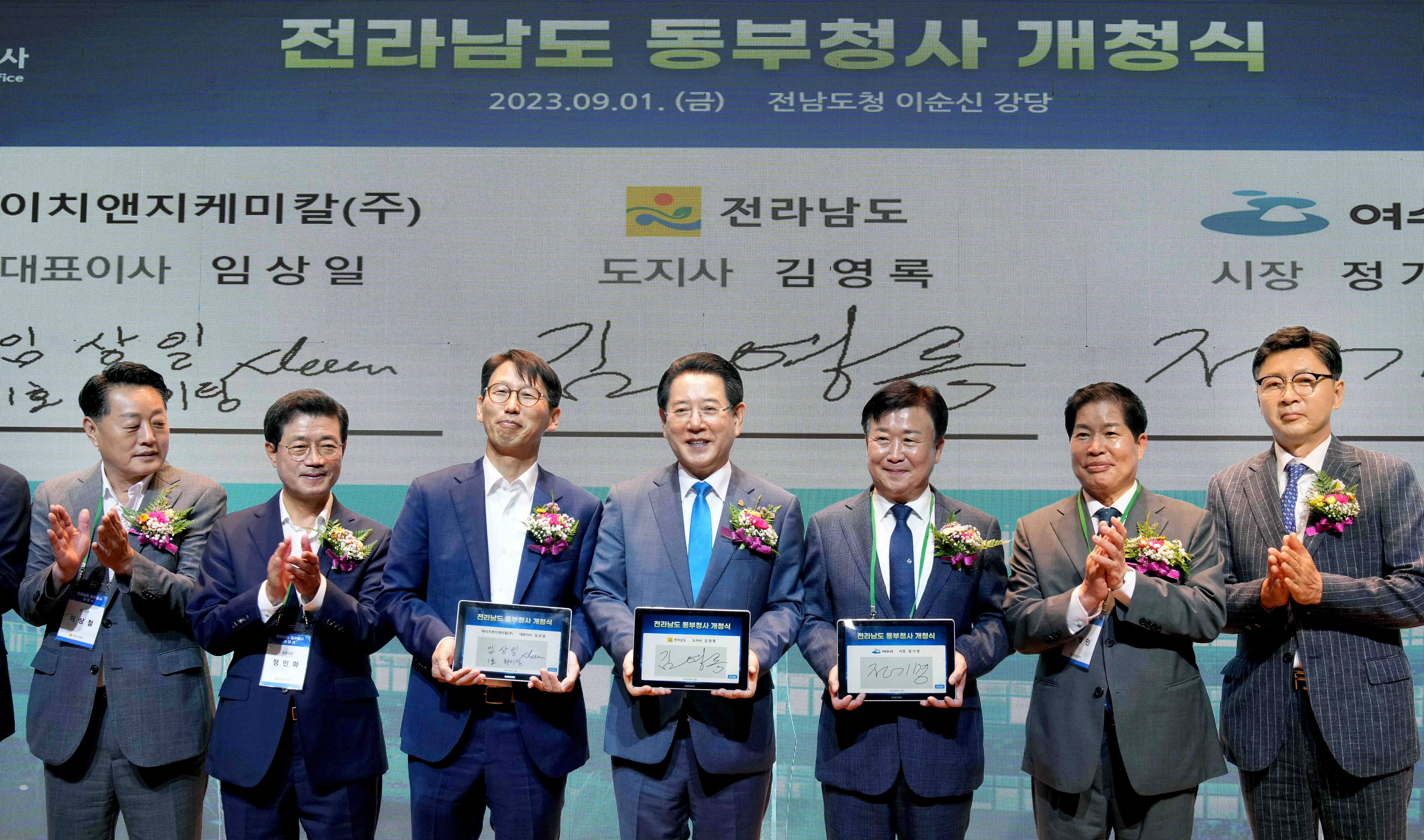 전라남도 동부청사 개청식6