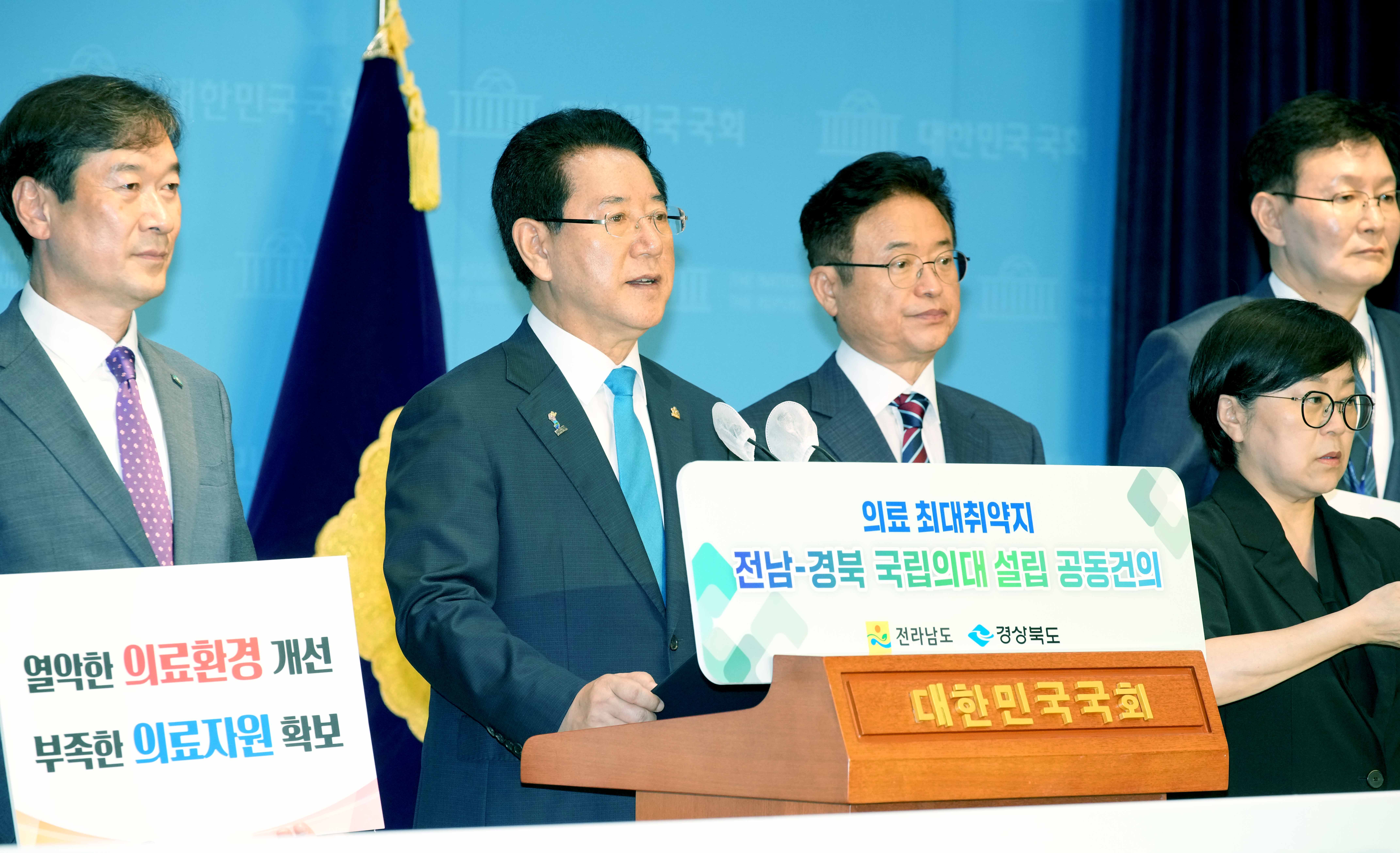전남-경북 ‘의료 최대 취약지 국립의대 설립’ 대정부 공동건의3