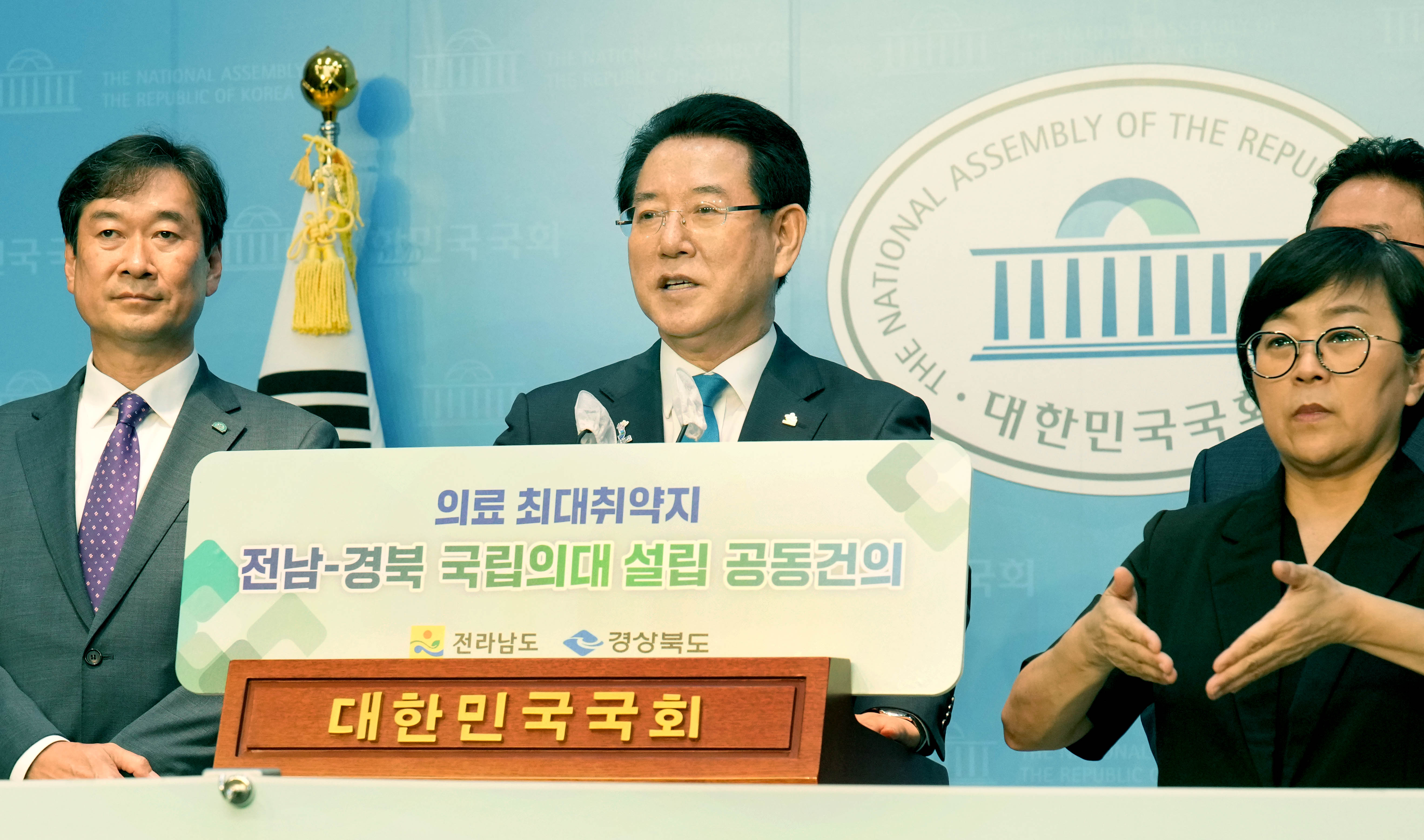 전남-경북 ‘의료 최대 취약지 국립의대 설립’ 대정부 공동건의4