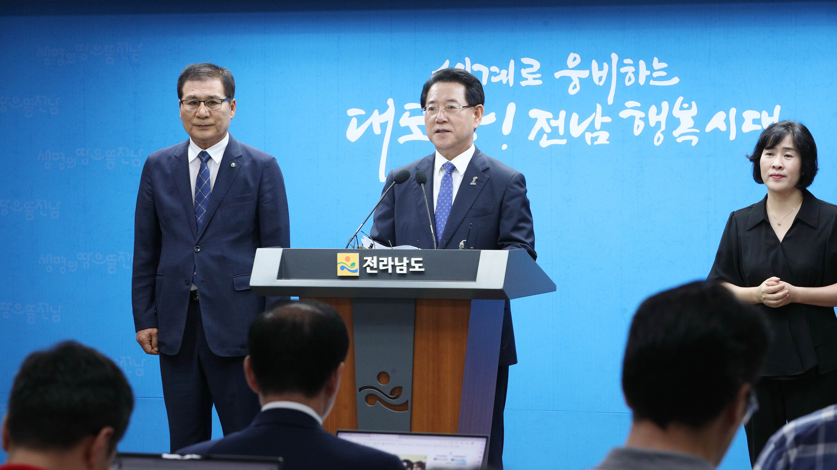 함평 미래 지역발전 비전 발표2