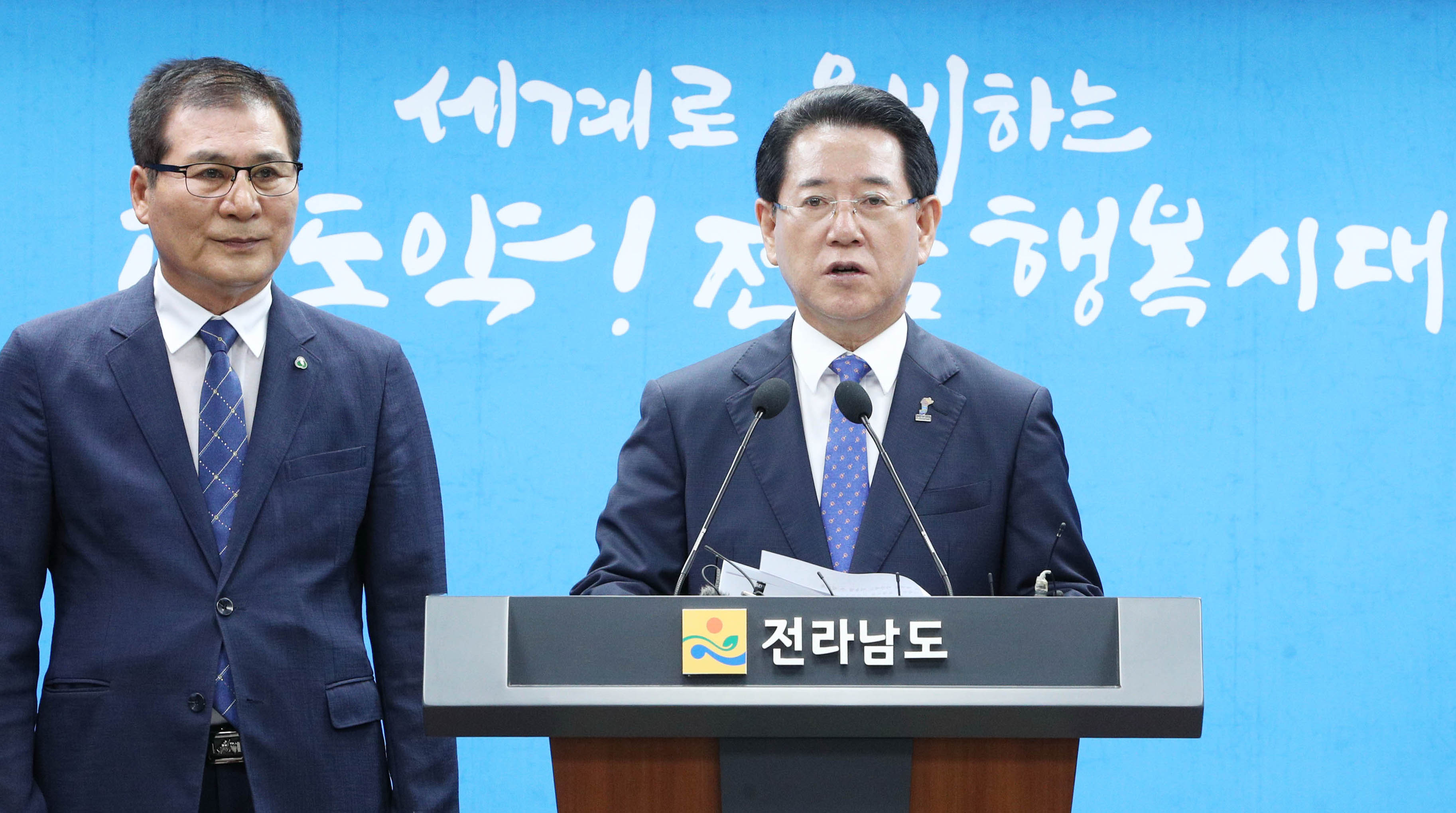 함평 미래 지역발전 비전 발표3