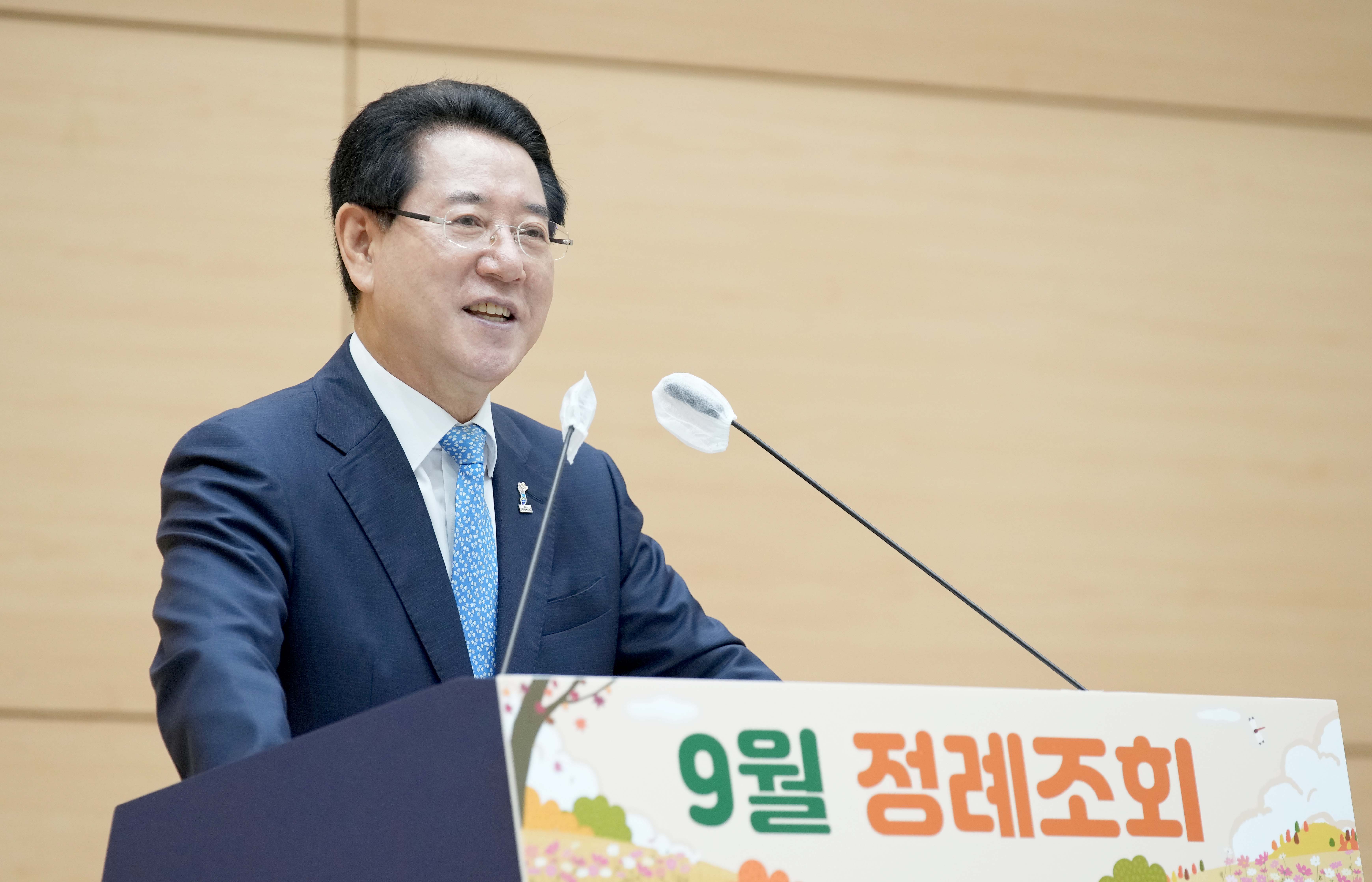 공감과 소통을 위한 9월 정례조회2