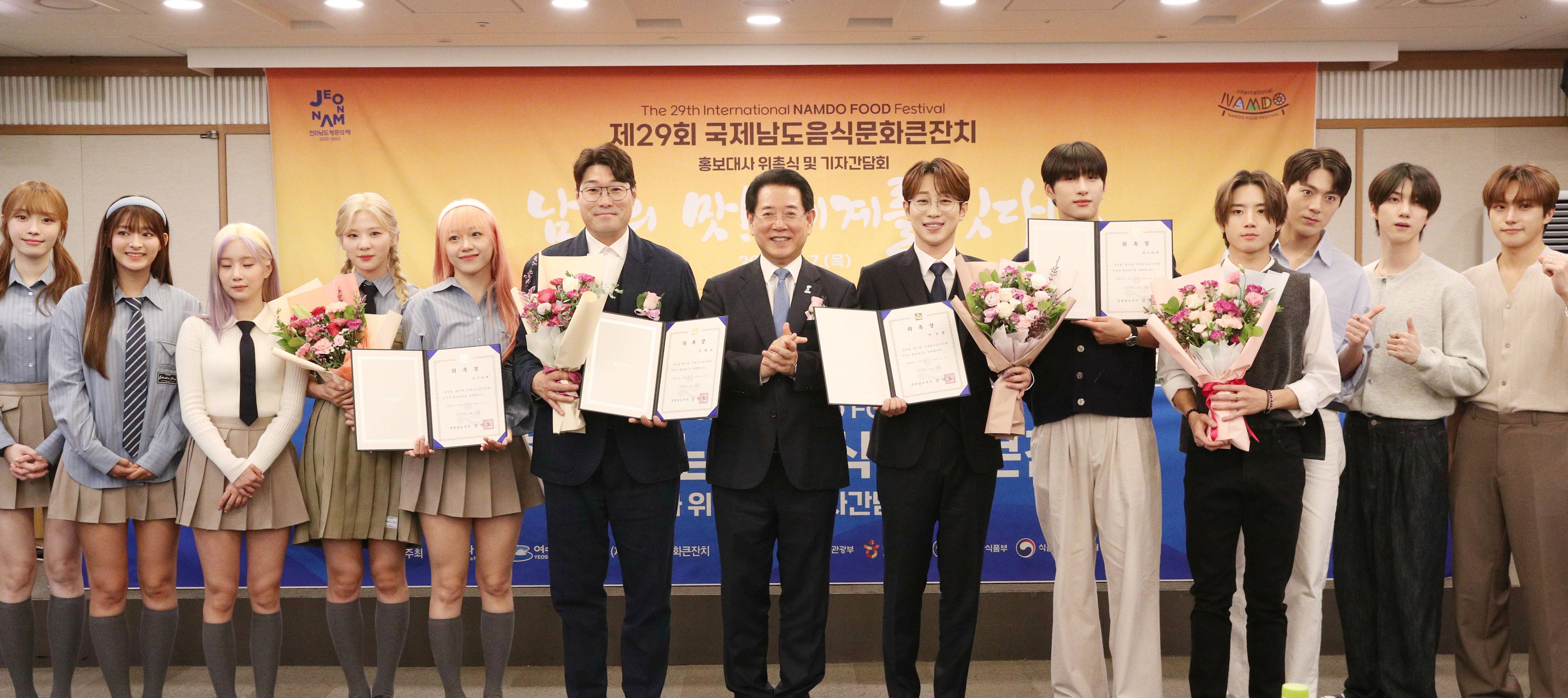 제29회 국제남도음식문화큰잔치 홍보대사 위촉식 및 푸드트럭 출정식2