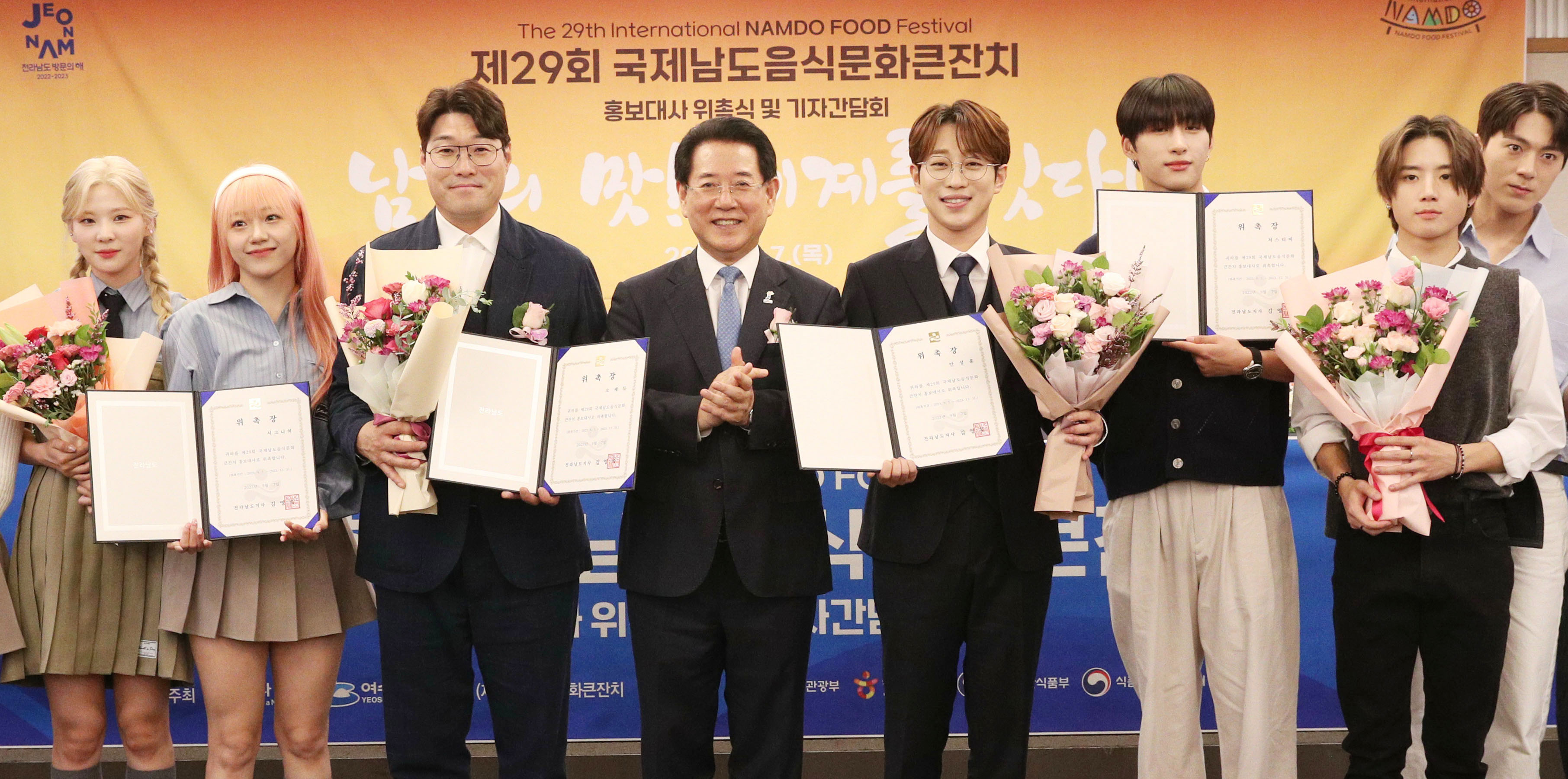 제29회 국제남도음식문화큰잔치 홍보대사 위촉식 및 푸드트럭 출정식1