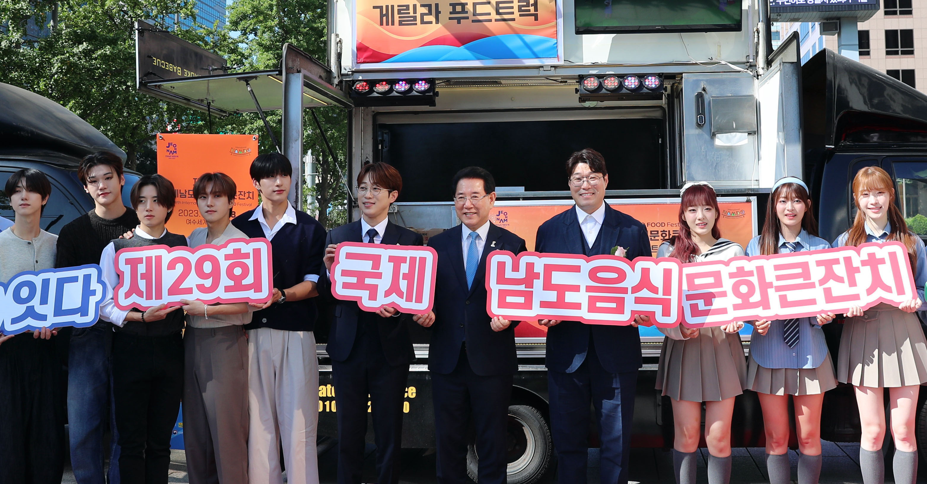 제29회 국제남도음식문화큰잔치 홍보대사 위촉식 및 푸드트럭 출정식3