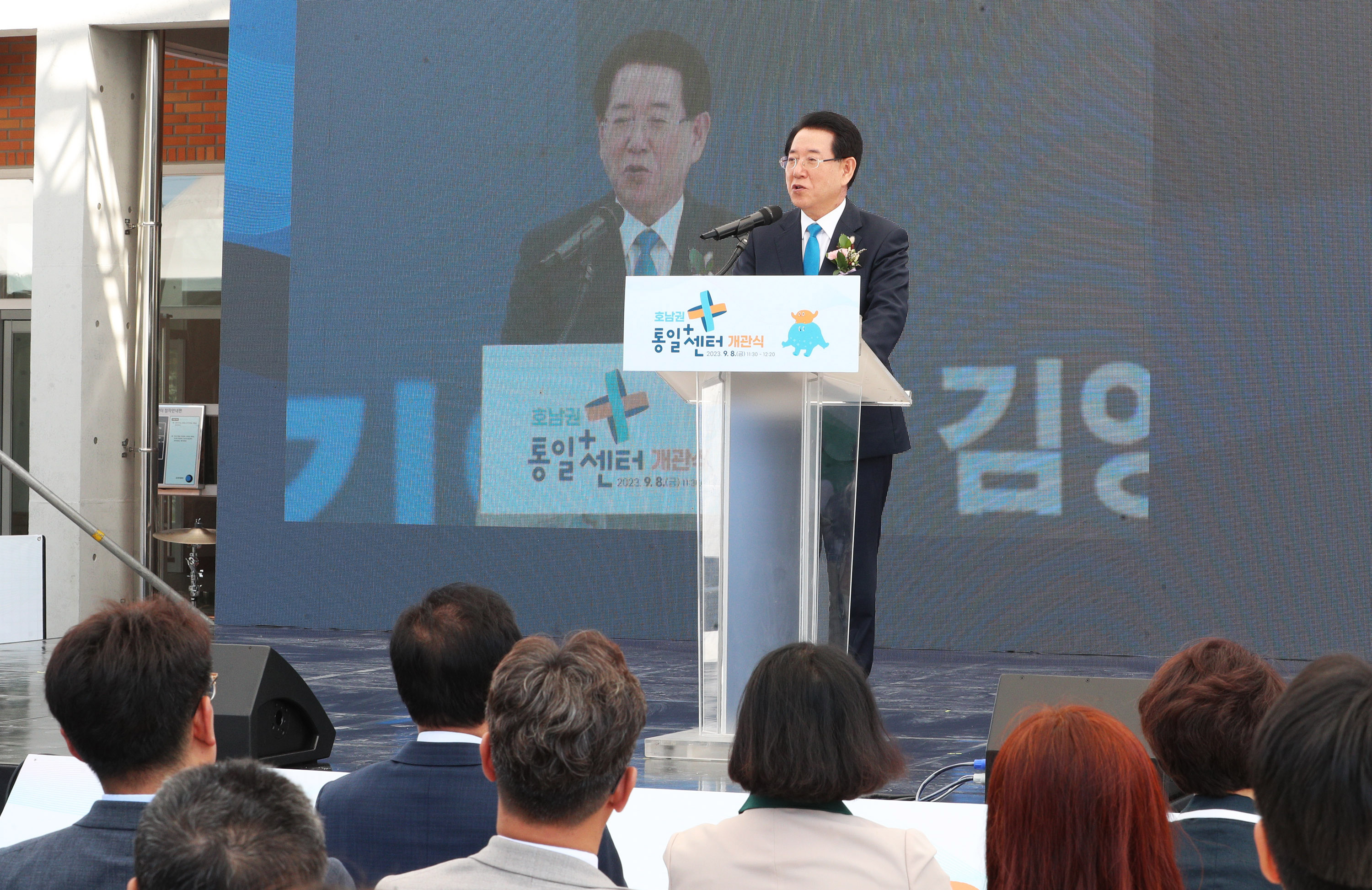호남권 통일플러스센터 개관식2