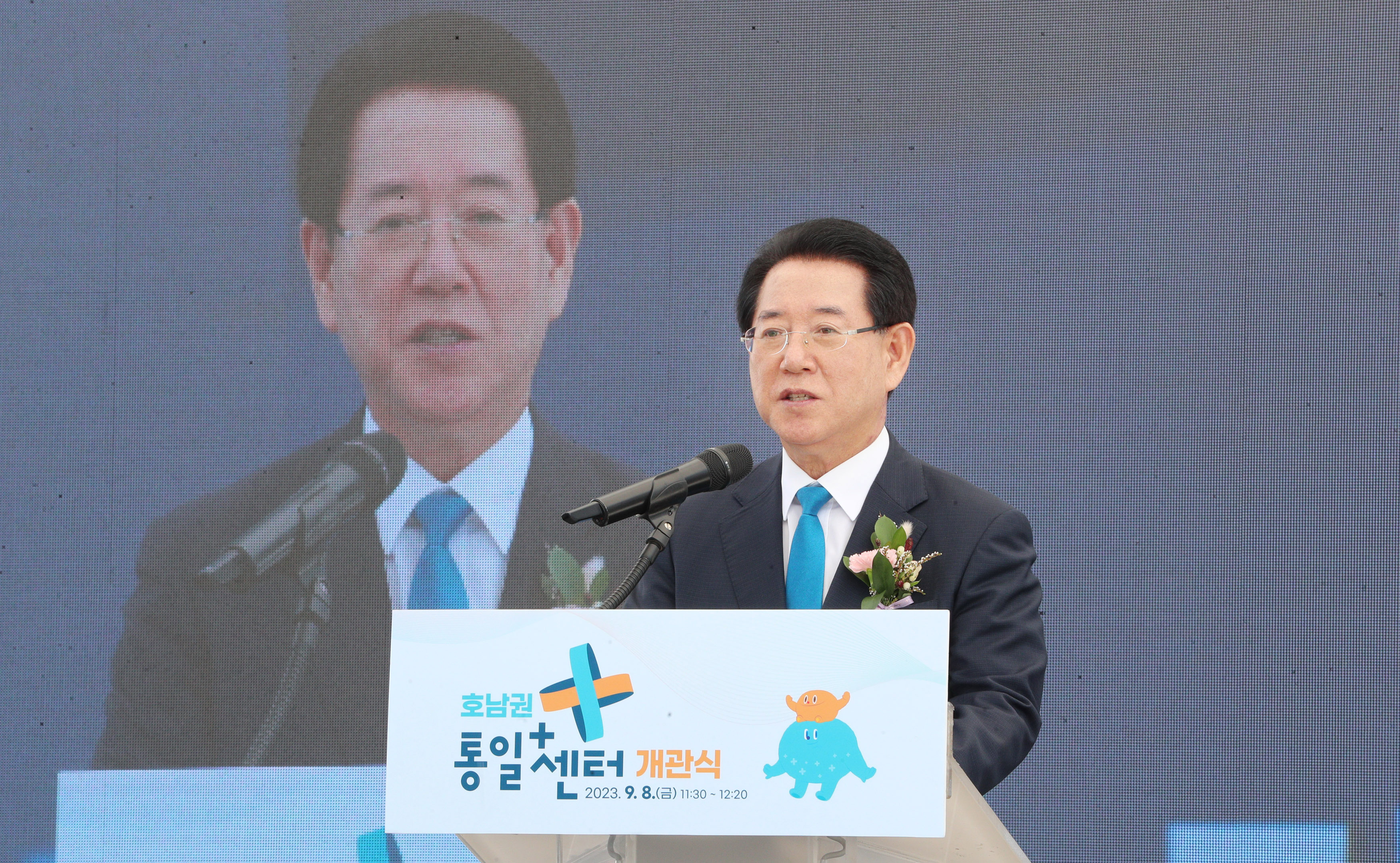호남권 통일플러스센터 개관식3