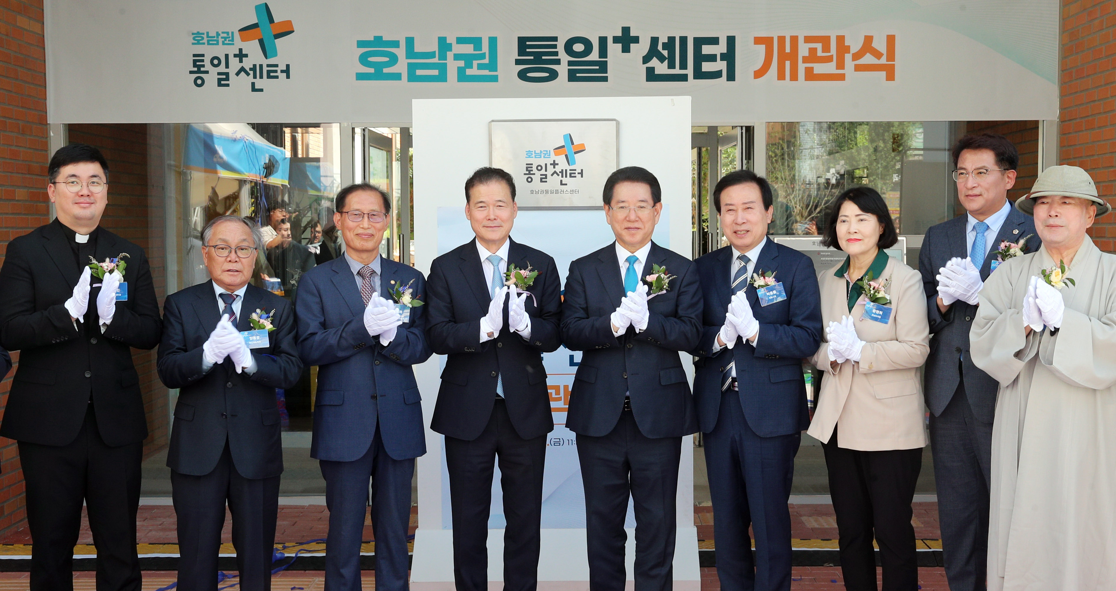 호남권 통일플러스센터 개관식4