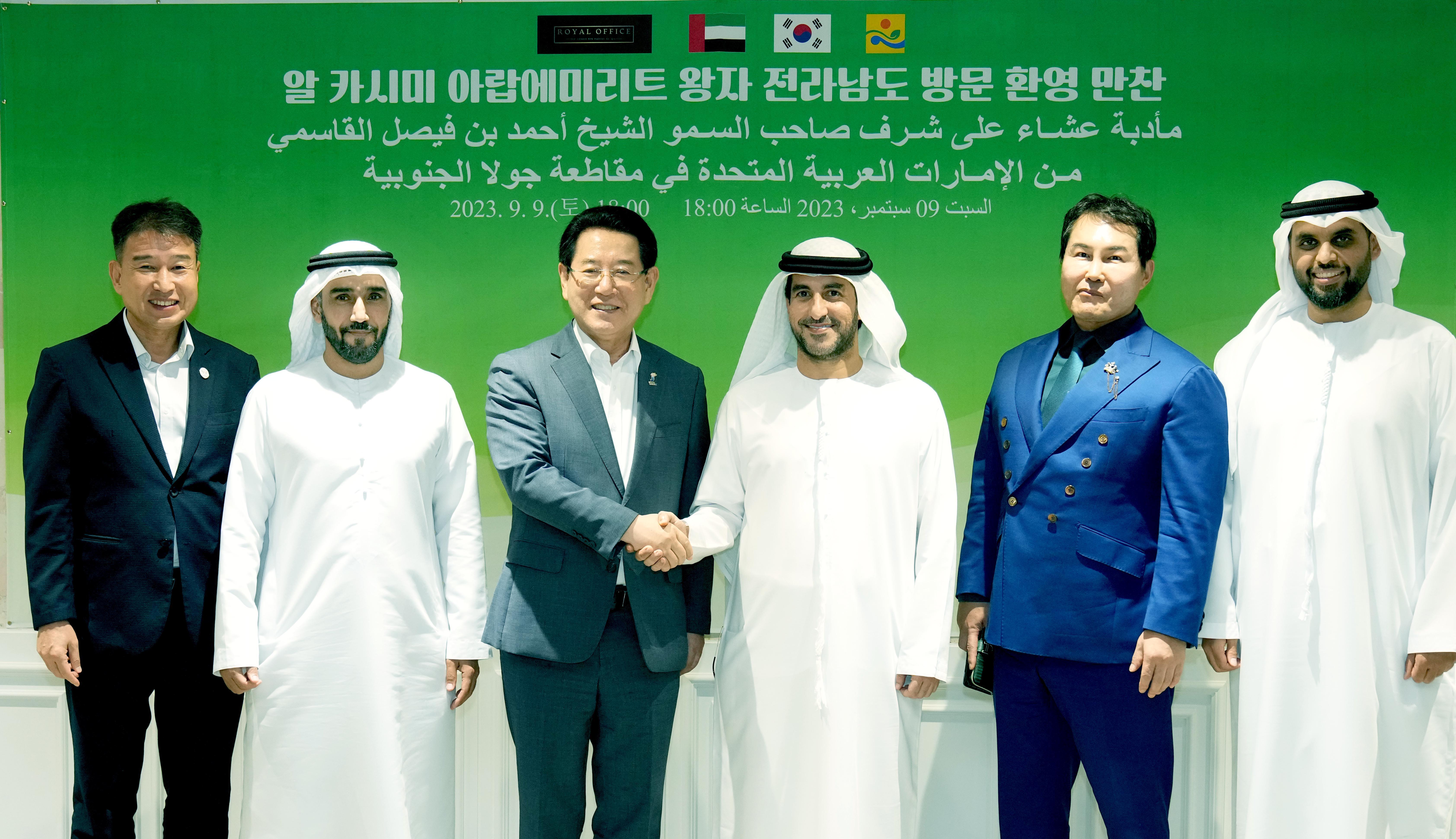 전라남도 아랍에미리트(UAE)와 교류확대5