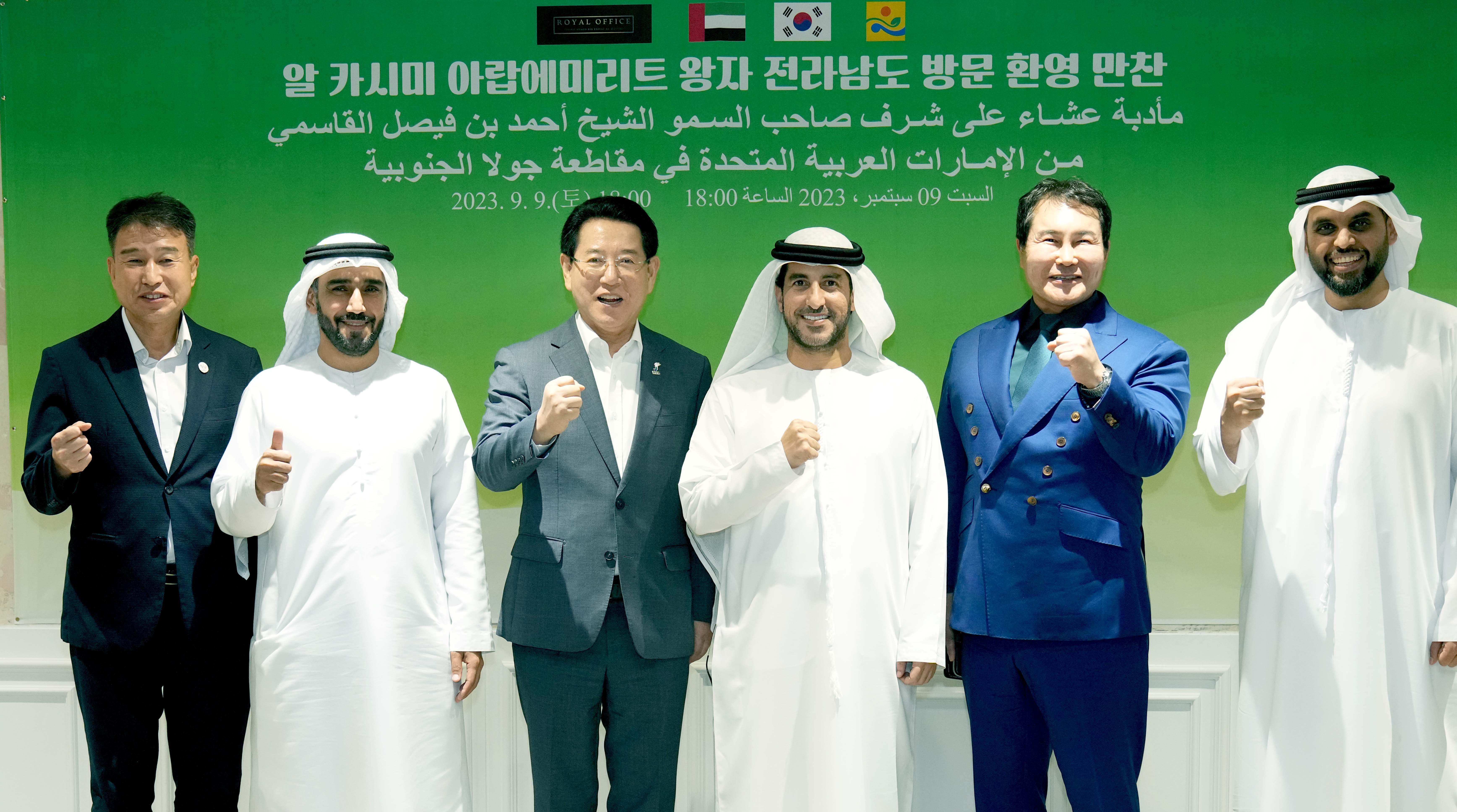 전라남도 아랍에미리트(UAE)와 교류확대6