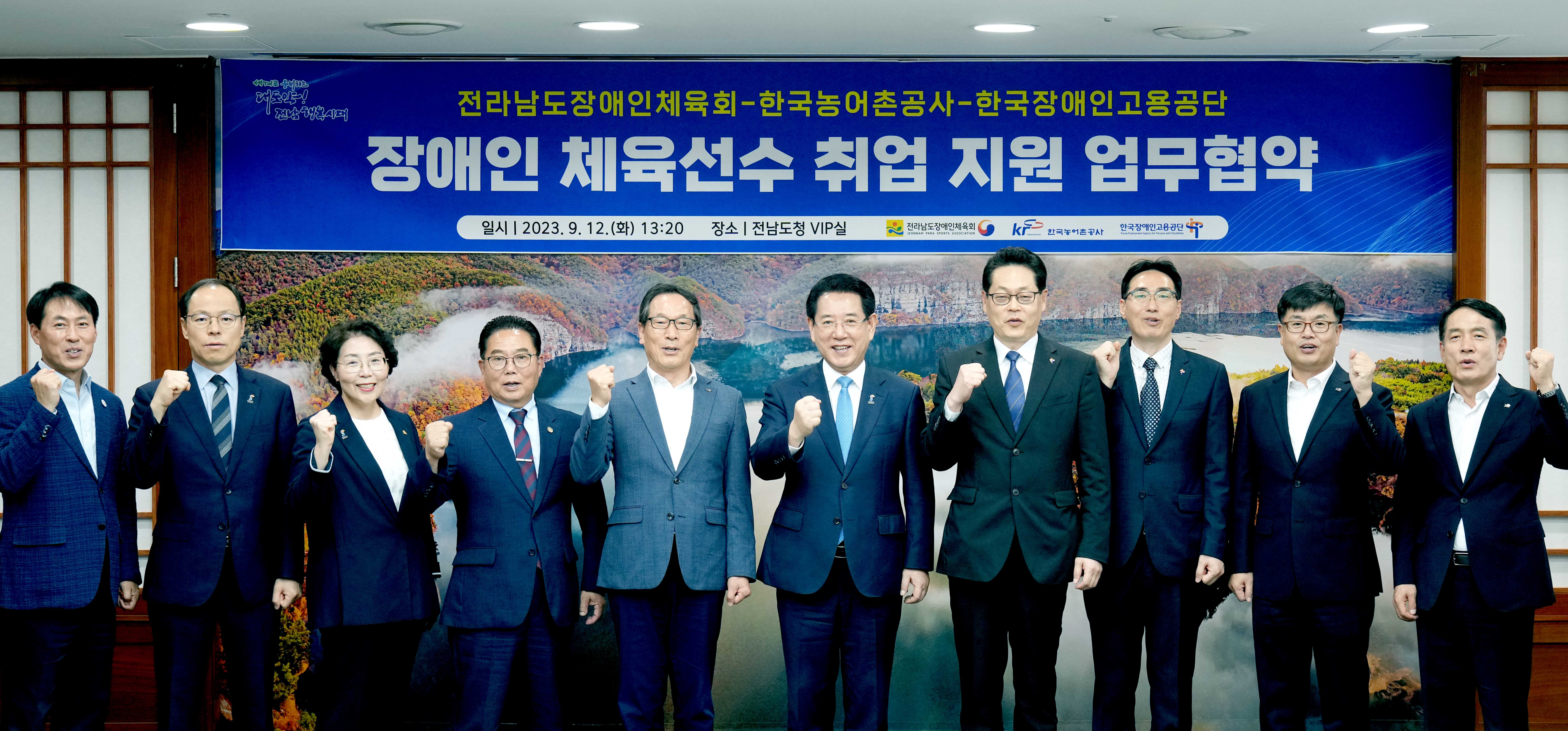 ‘장애인 체육선수 취업 지원’업무협약 체결2