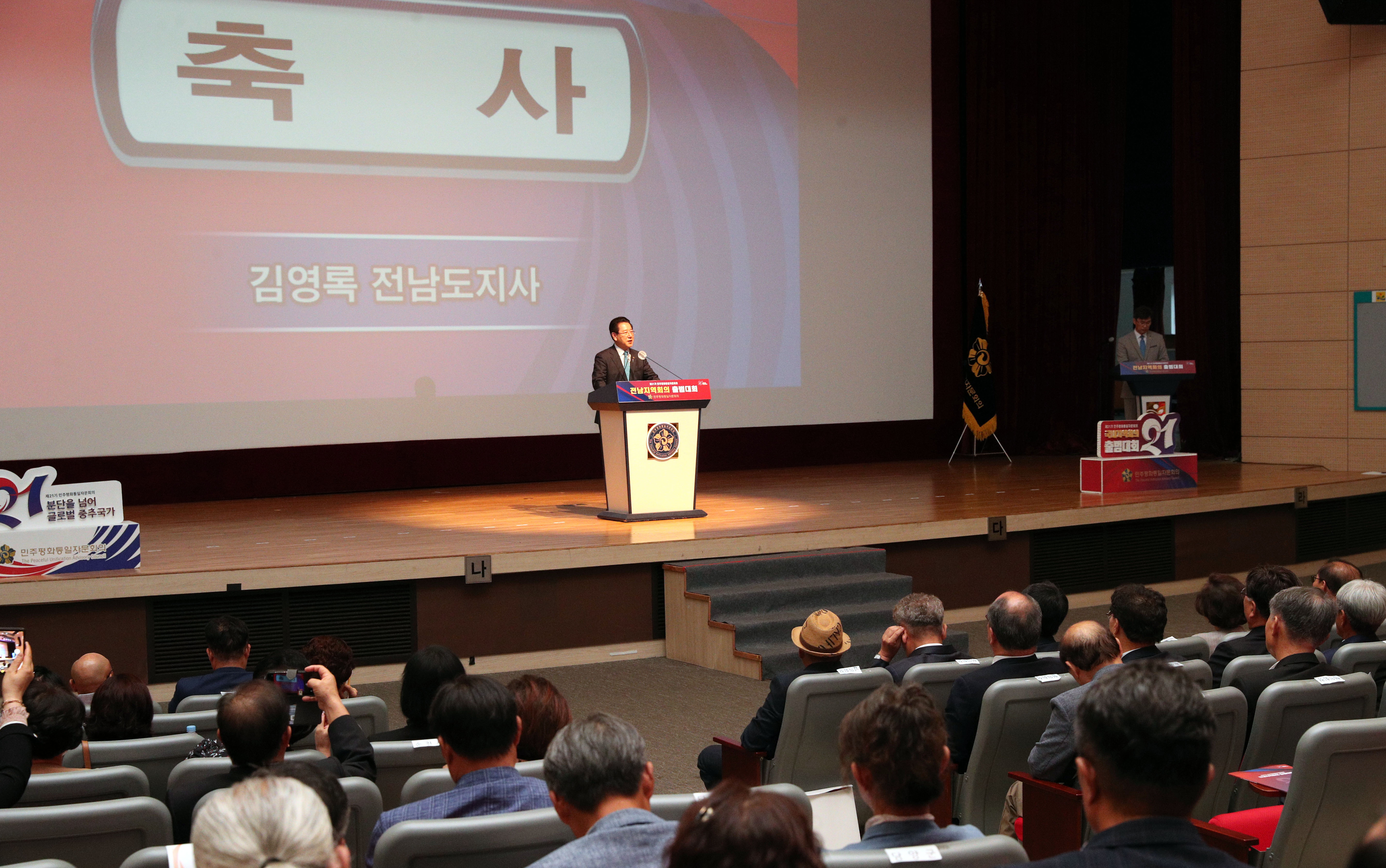 제21기 민주평화통일자문회의 전남지역회의 출범대회1