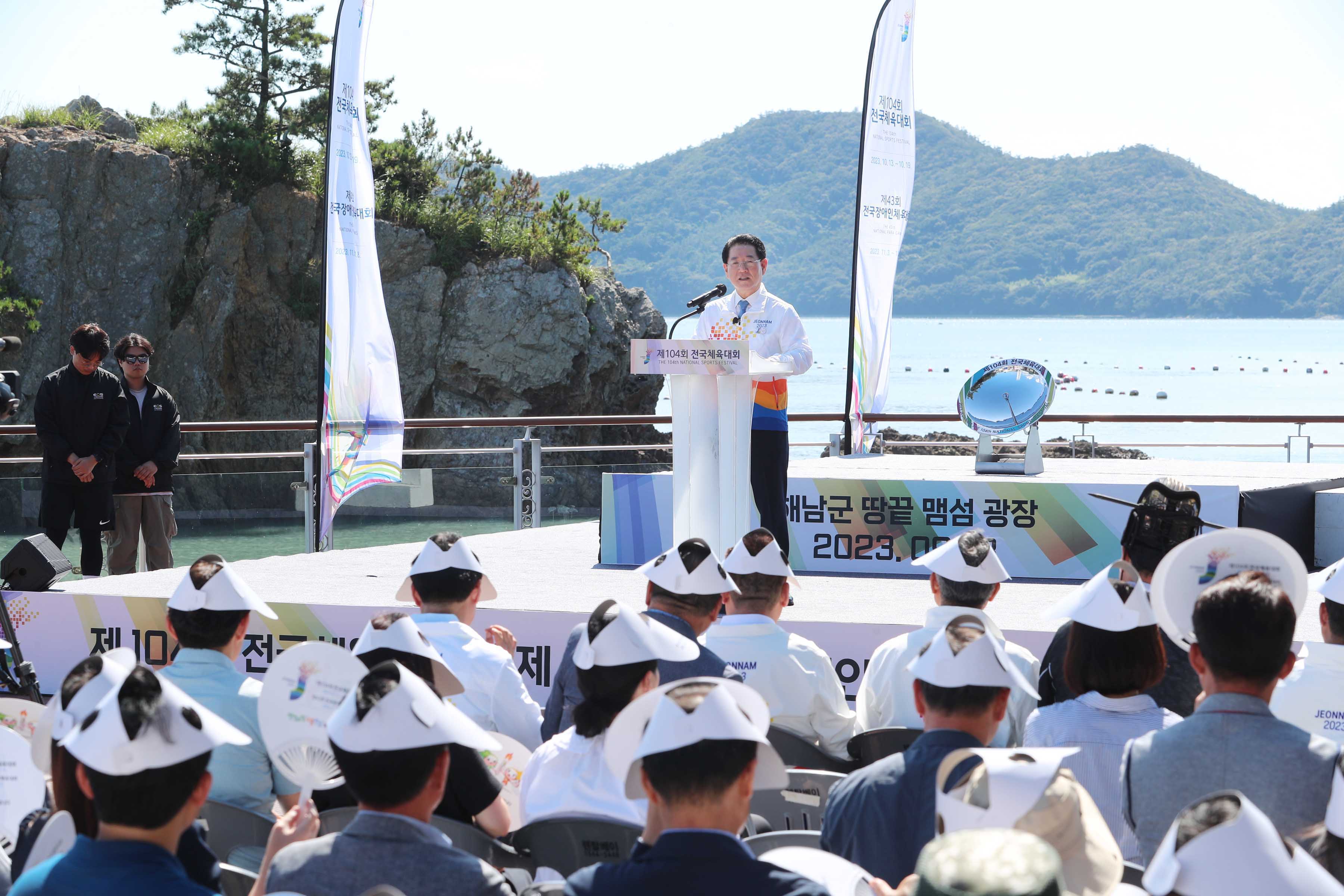 제104회 전국체전과 제43회 전국장애인체전 성공 개최를 위한 성화 특별채화식4