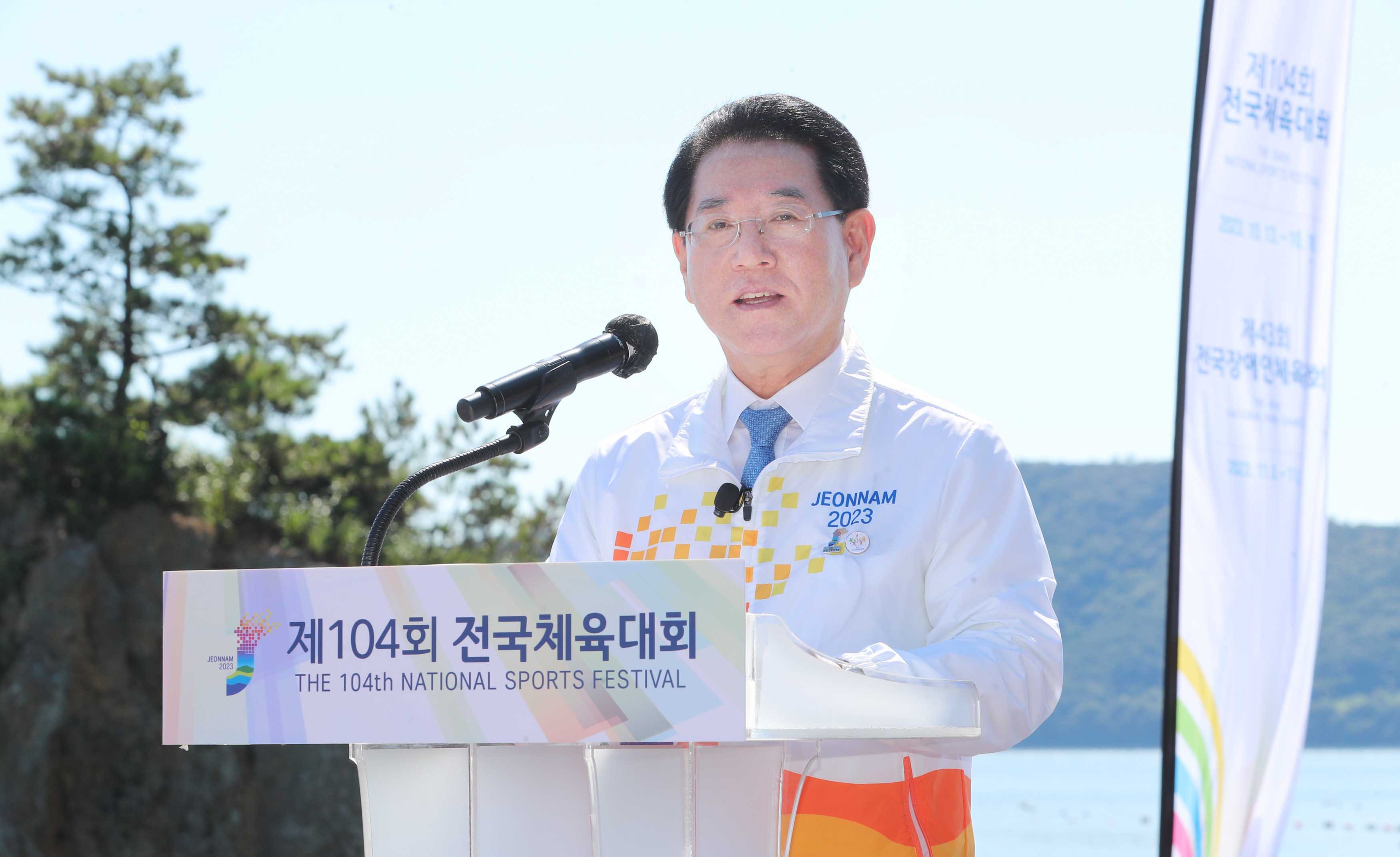 제104회 전국체전과 제43회 전국장애인체전 성공 개최를 위한 성화 특별채화식5
