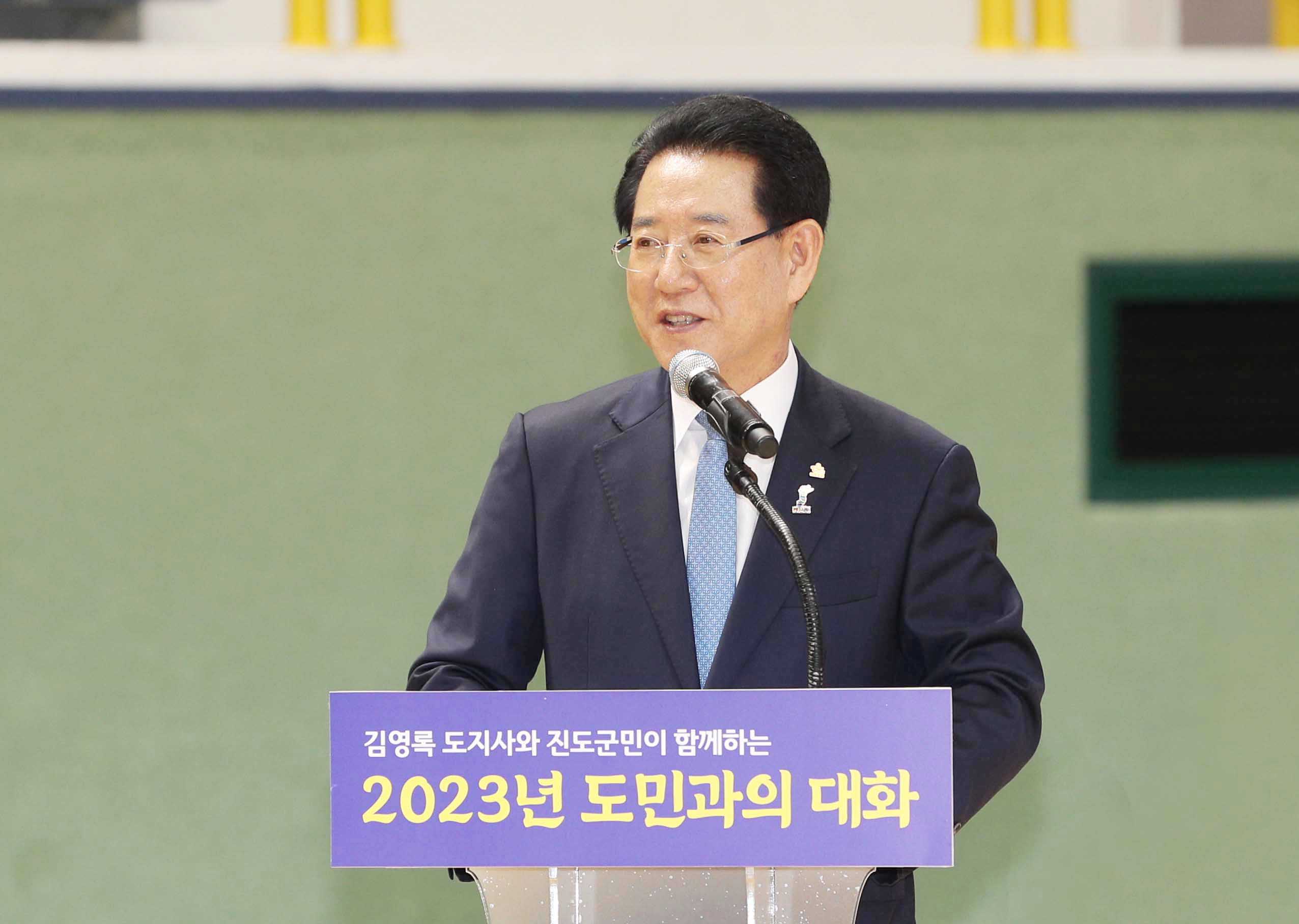 진도군 도민과의 대화3