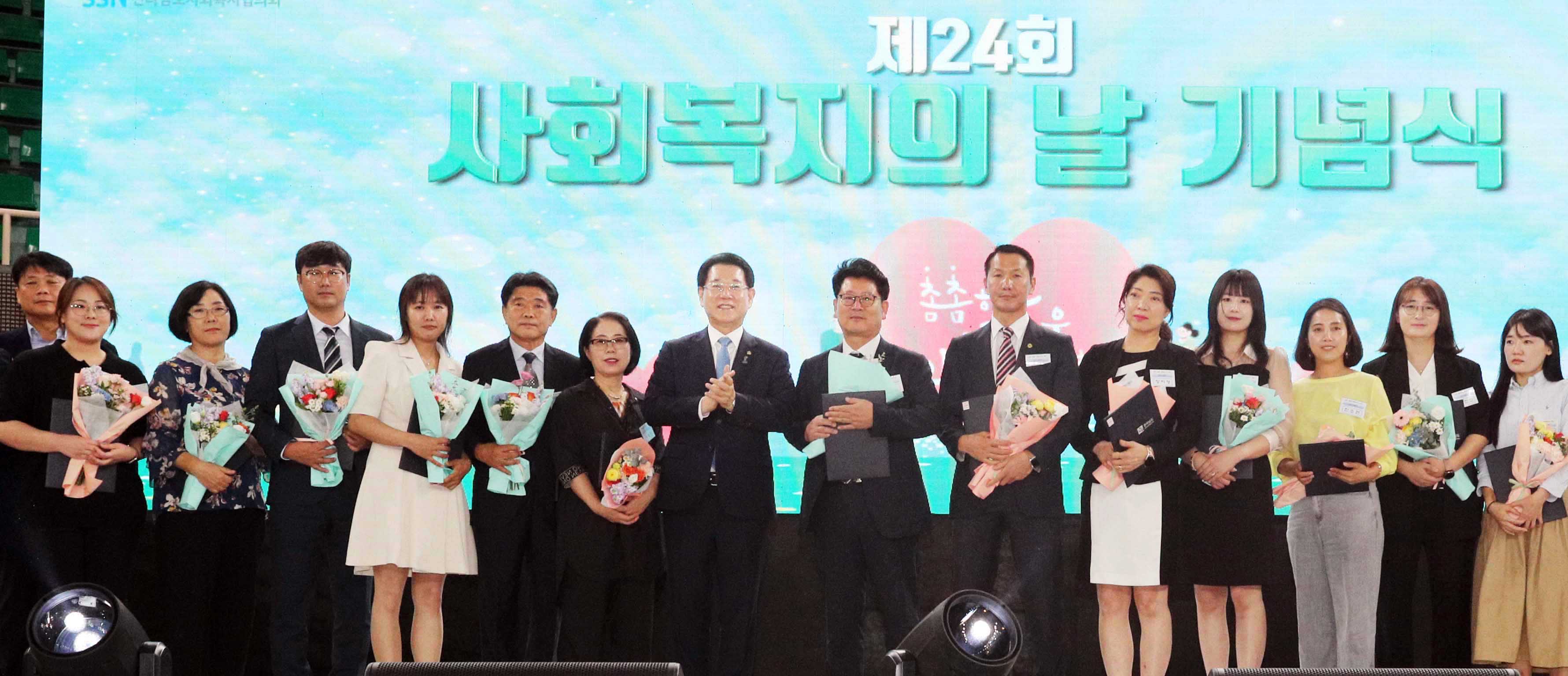 제24회 사회복지의 날 기념식2