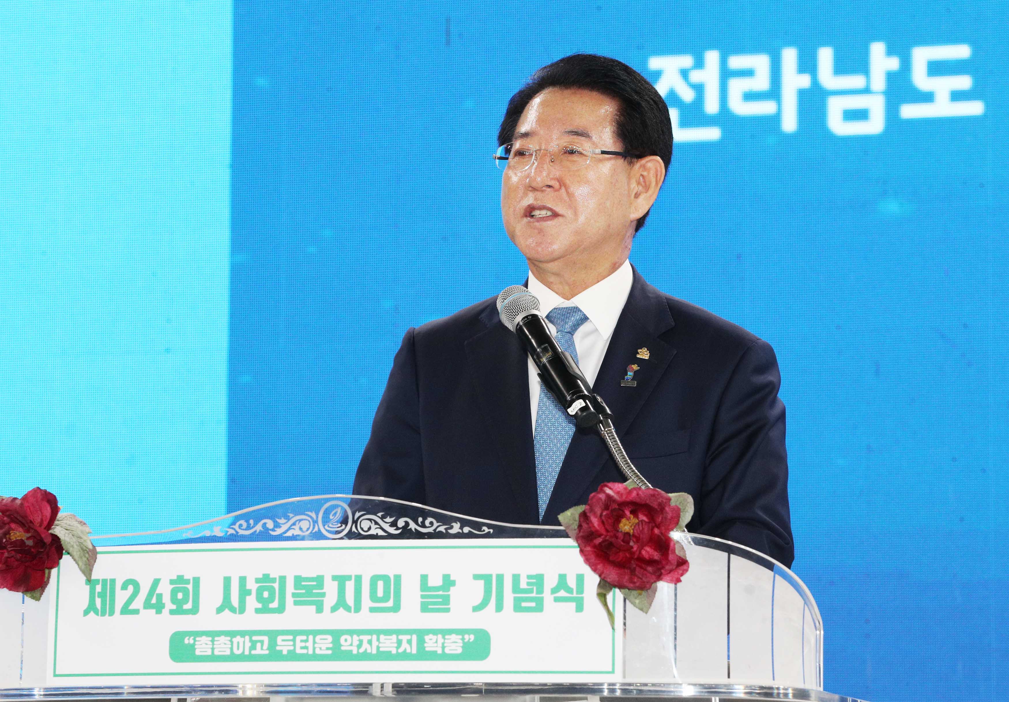 제24회 사회복지의 날 기념식4