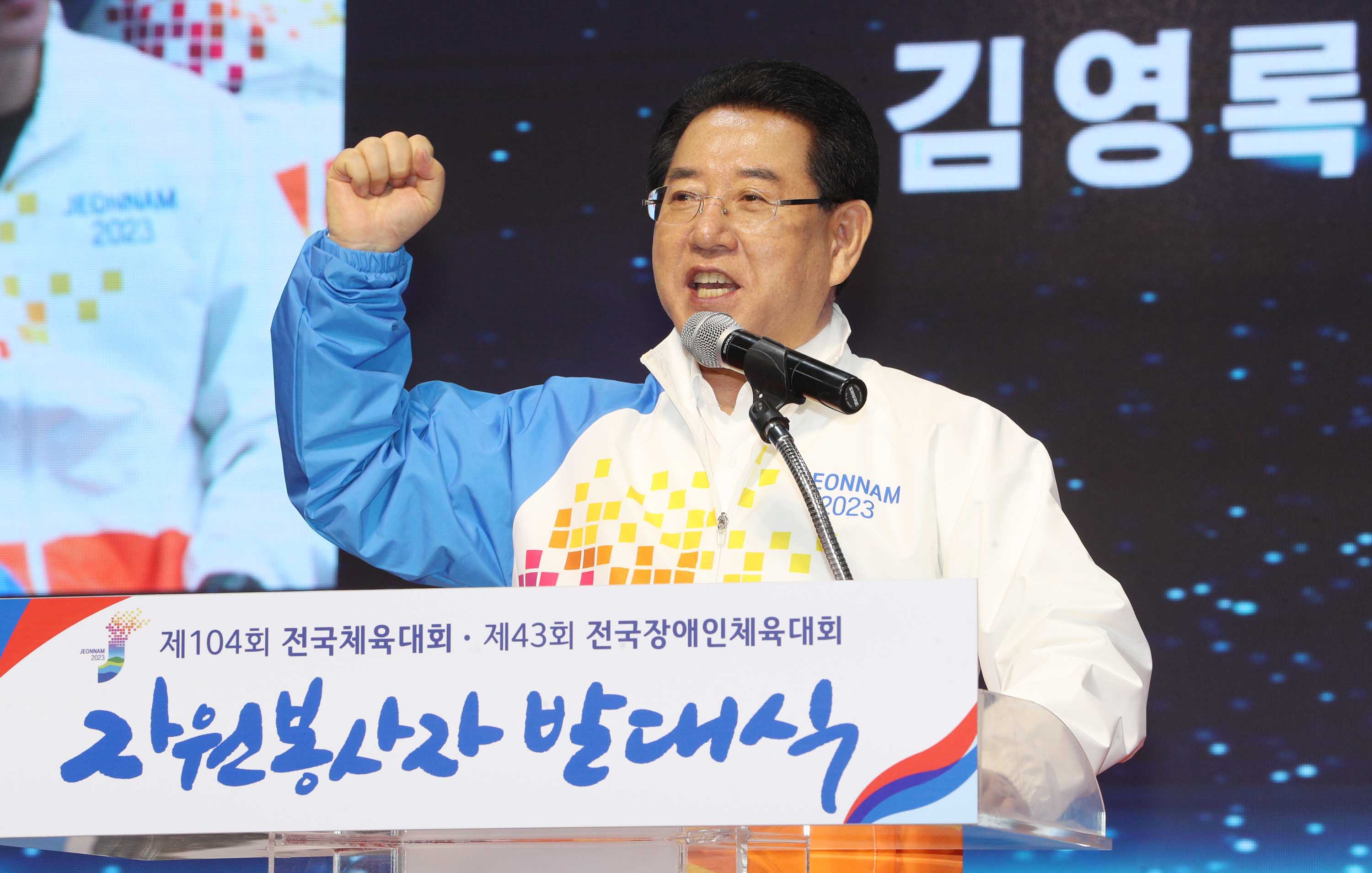 제104회 전국체전과 제43회 전국장애인체전 자원봉사자 발대식2