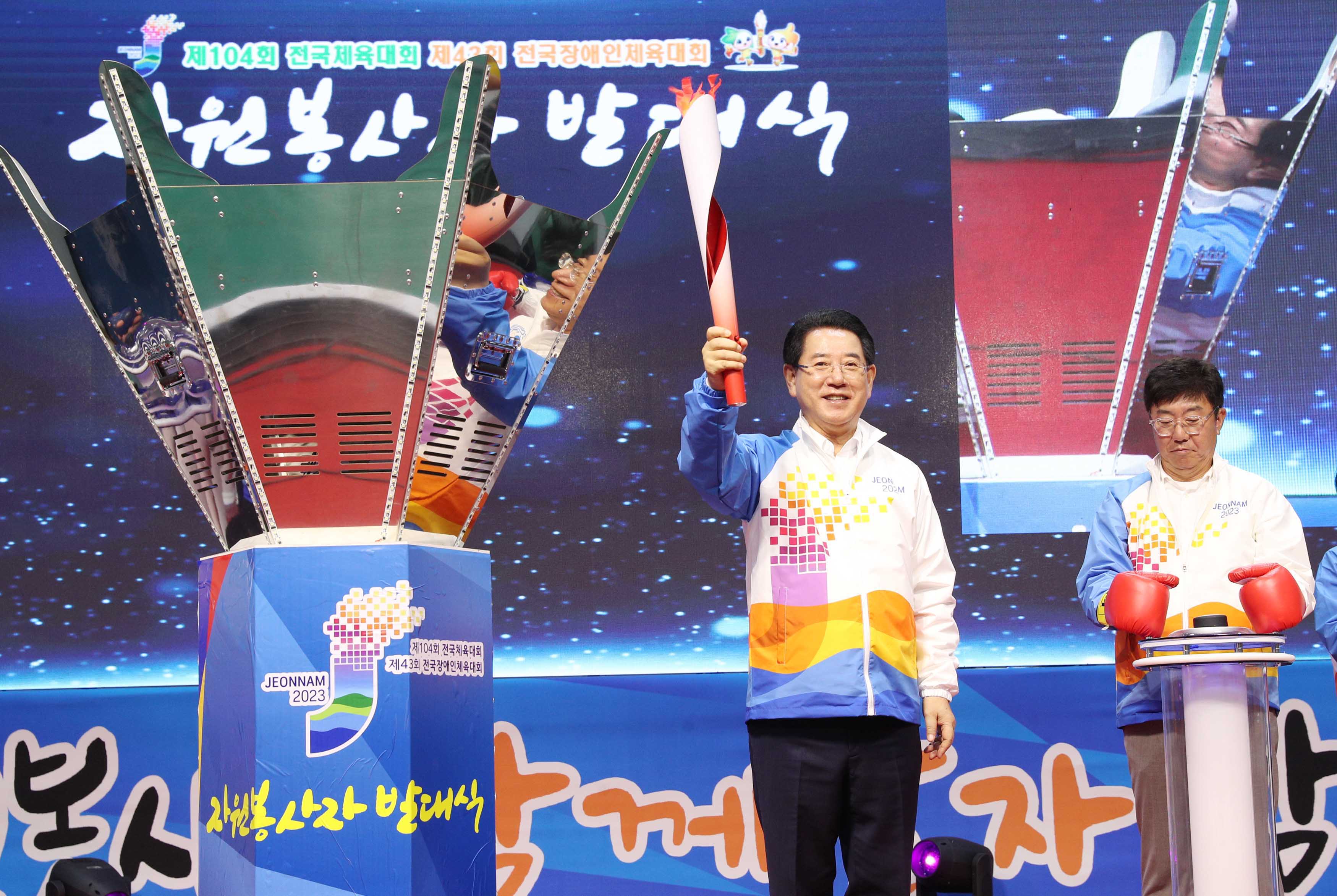 제104회 전국체전과 제43회 전국장애인체전 자원봉사자 발대식3