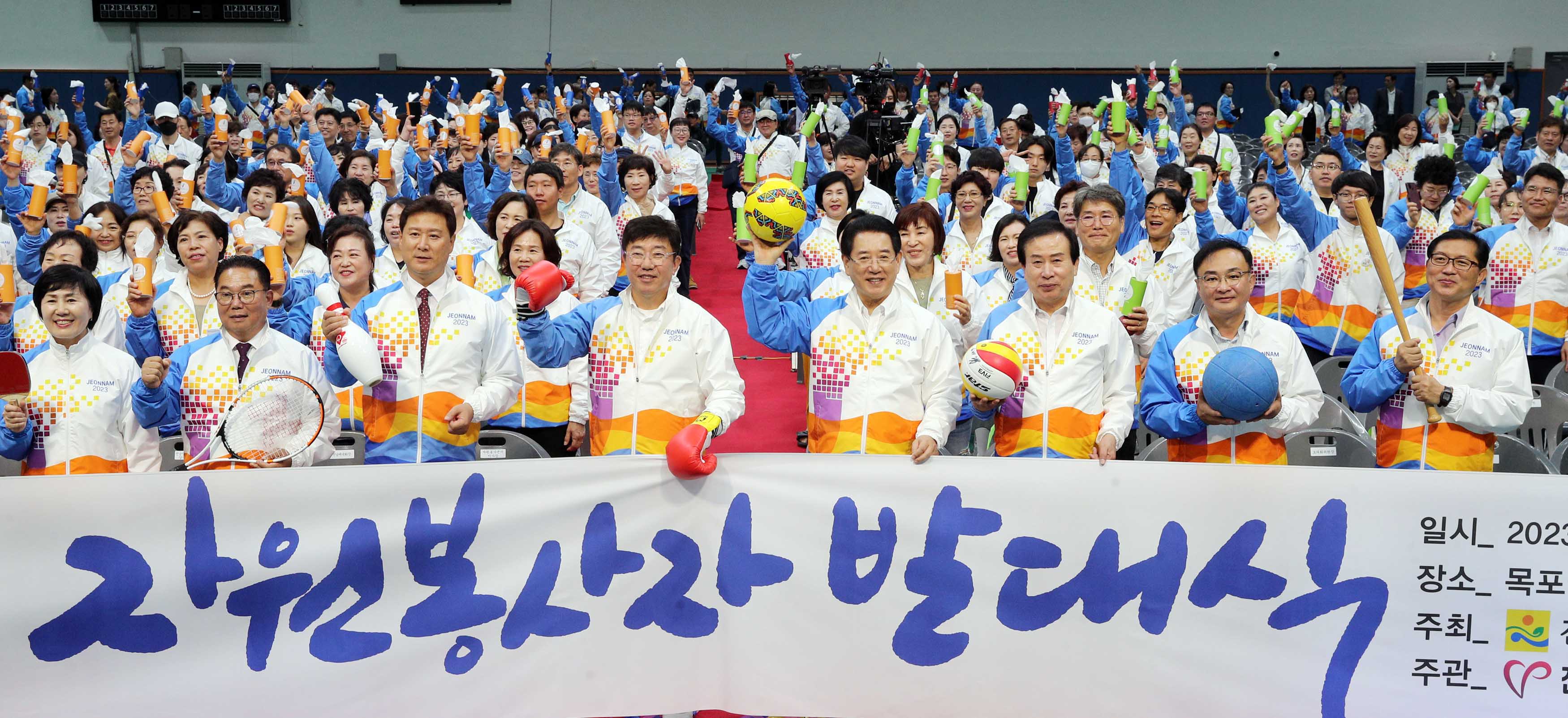 제104회 전국체전과 제43회 전국장애인체전 자원봉사자 발대식5