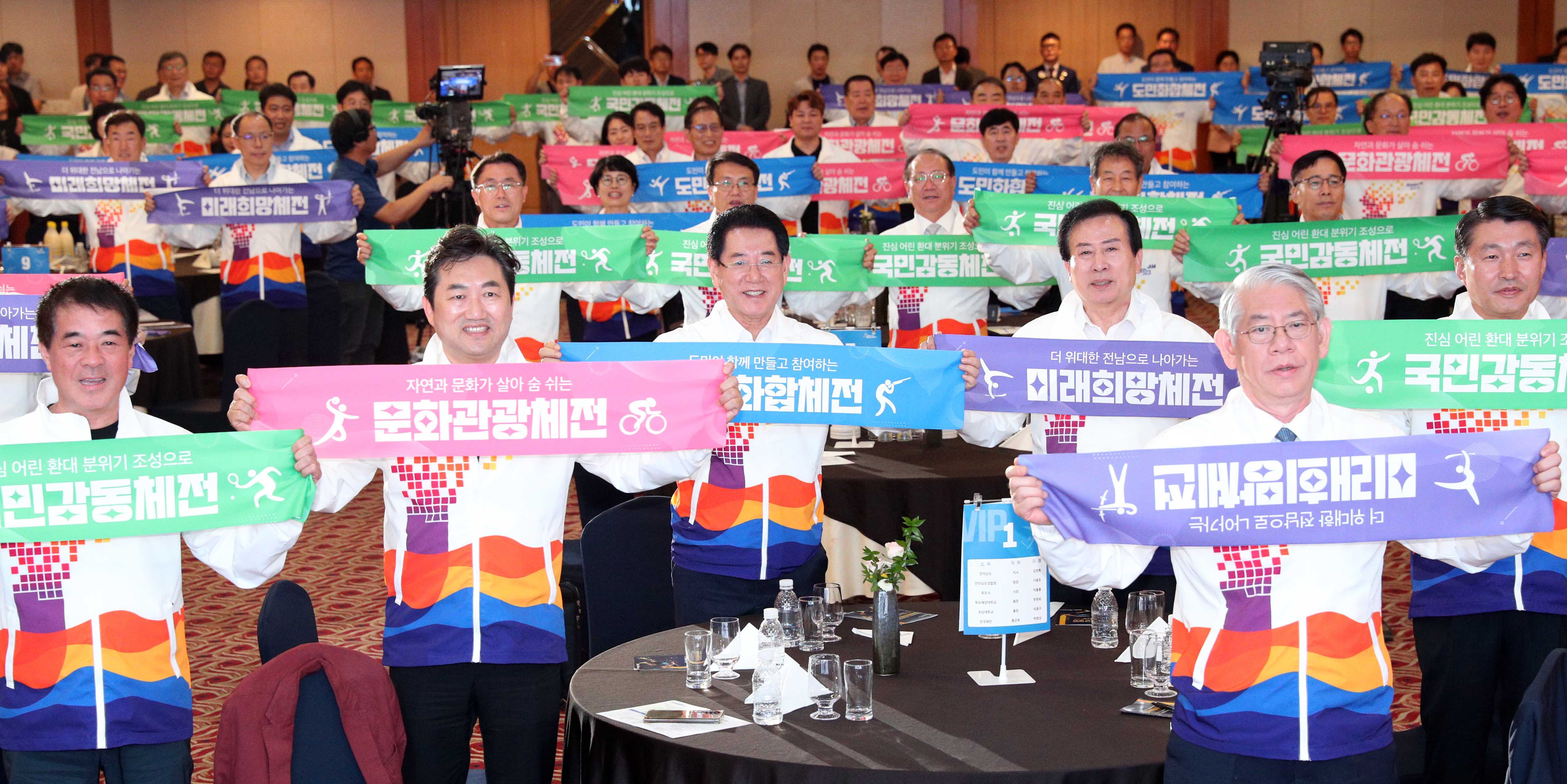 제104회 전국체전ㆍ제43회 전국장애인체전 조직위원회 총회1