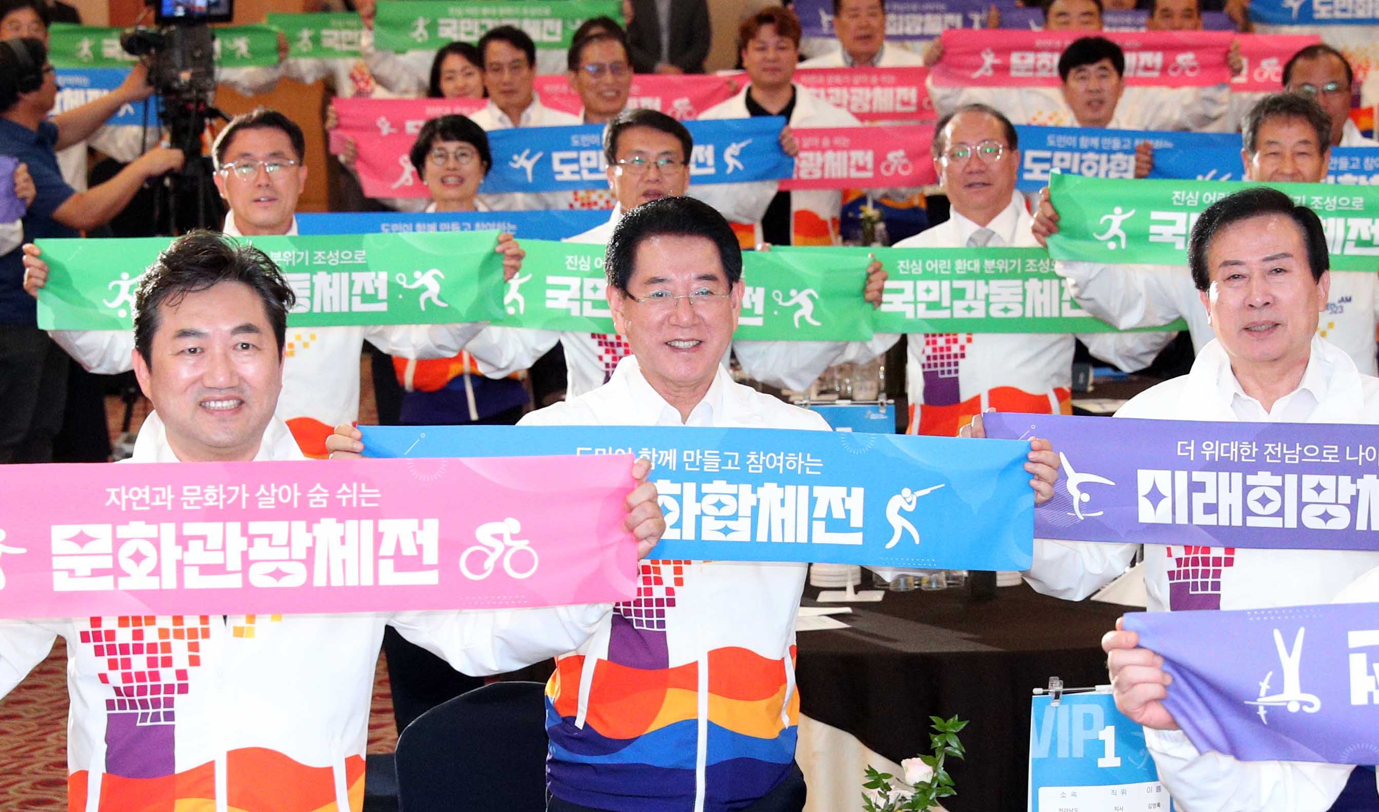 제104회 전국체전ㆍ제43회 전국장애인체전 조직위원회 총회2