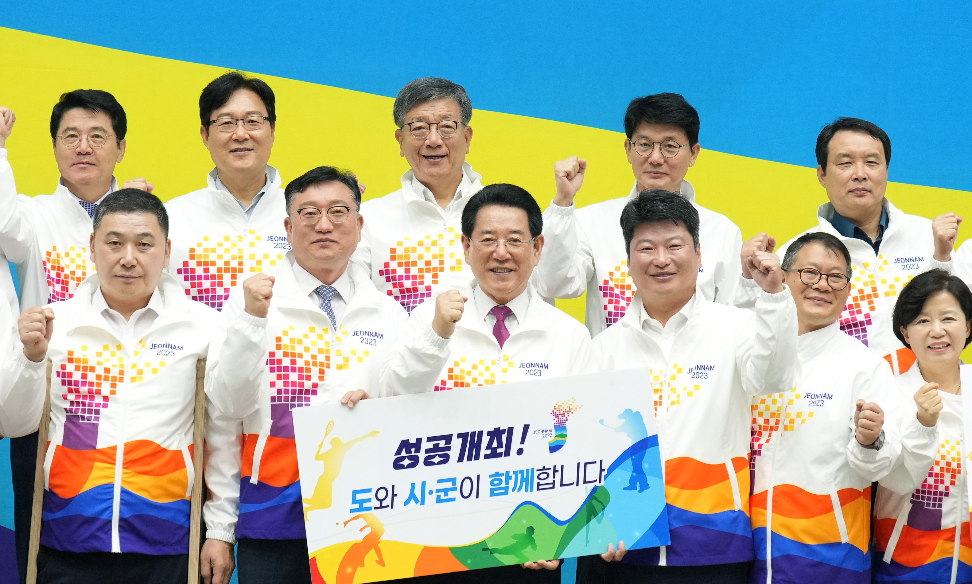 전국체전 도-시·군 합동 준비상황보고회1
