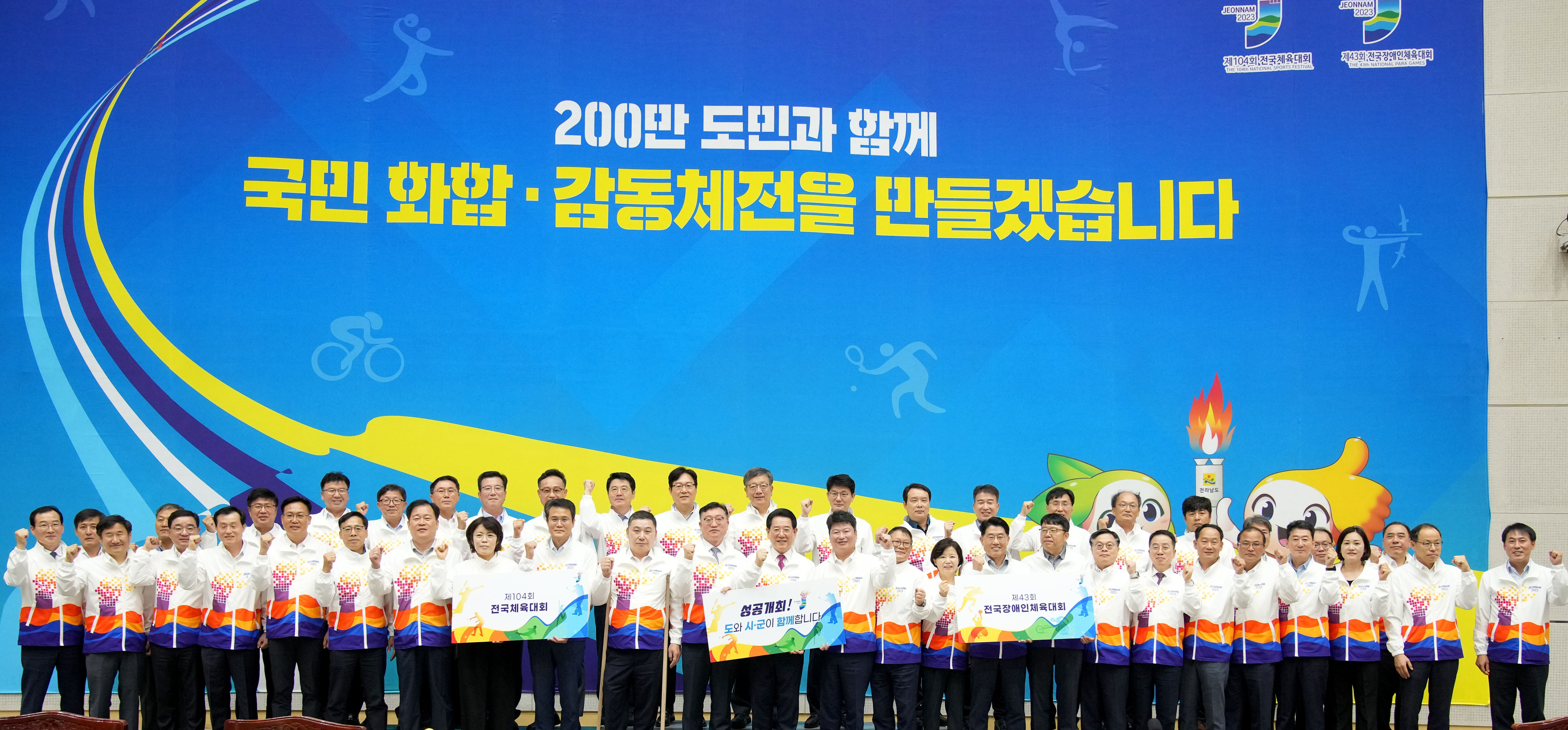 전국체전 도-시·군 합동 준비상황보고회3