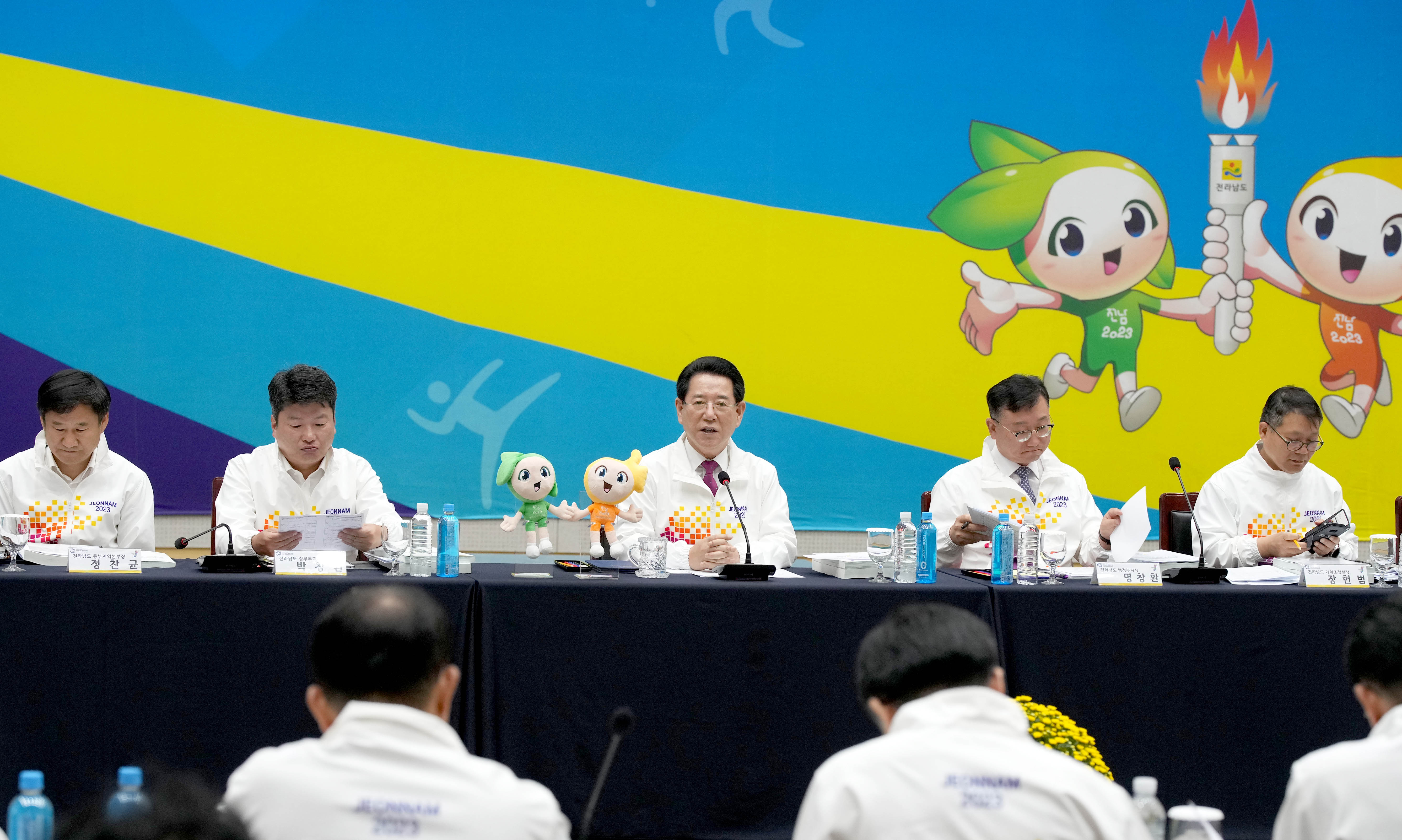 전국체전 도-시·군 합동 준비상황보고회5