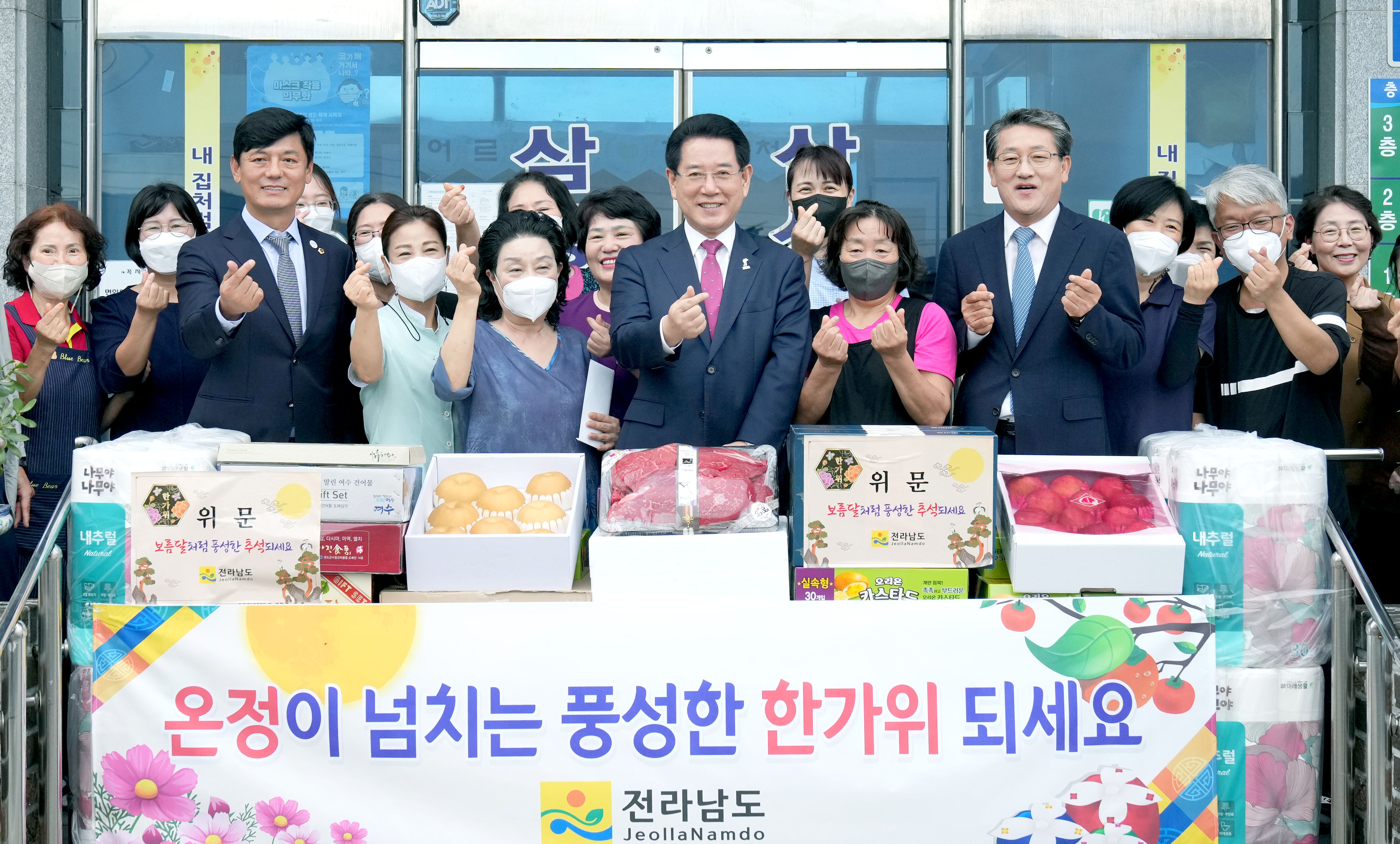 추석 명절 사회복지시설 위문1